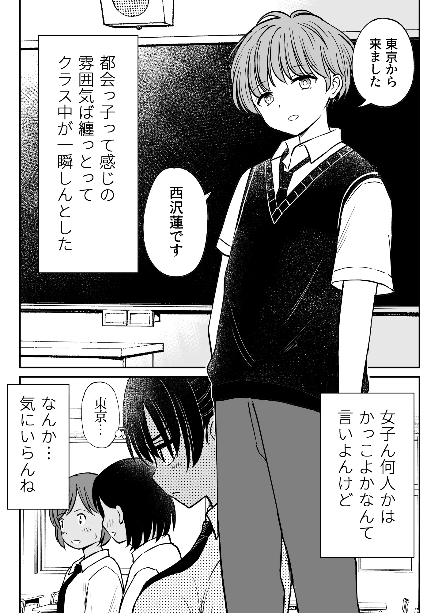 漫画ページ4