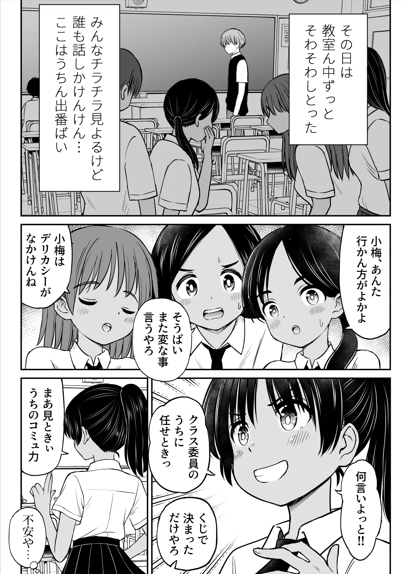 漫画ページ5
