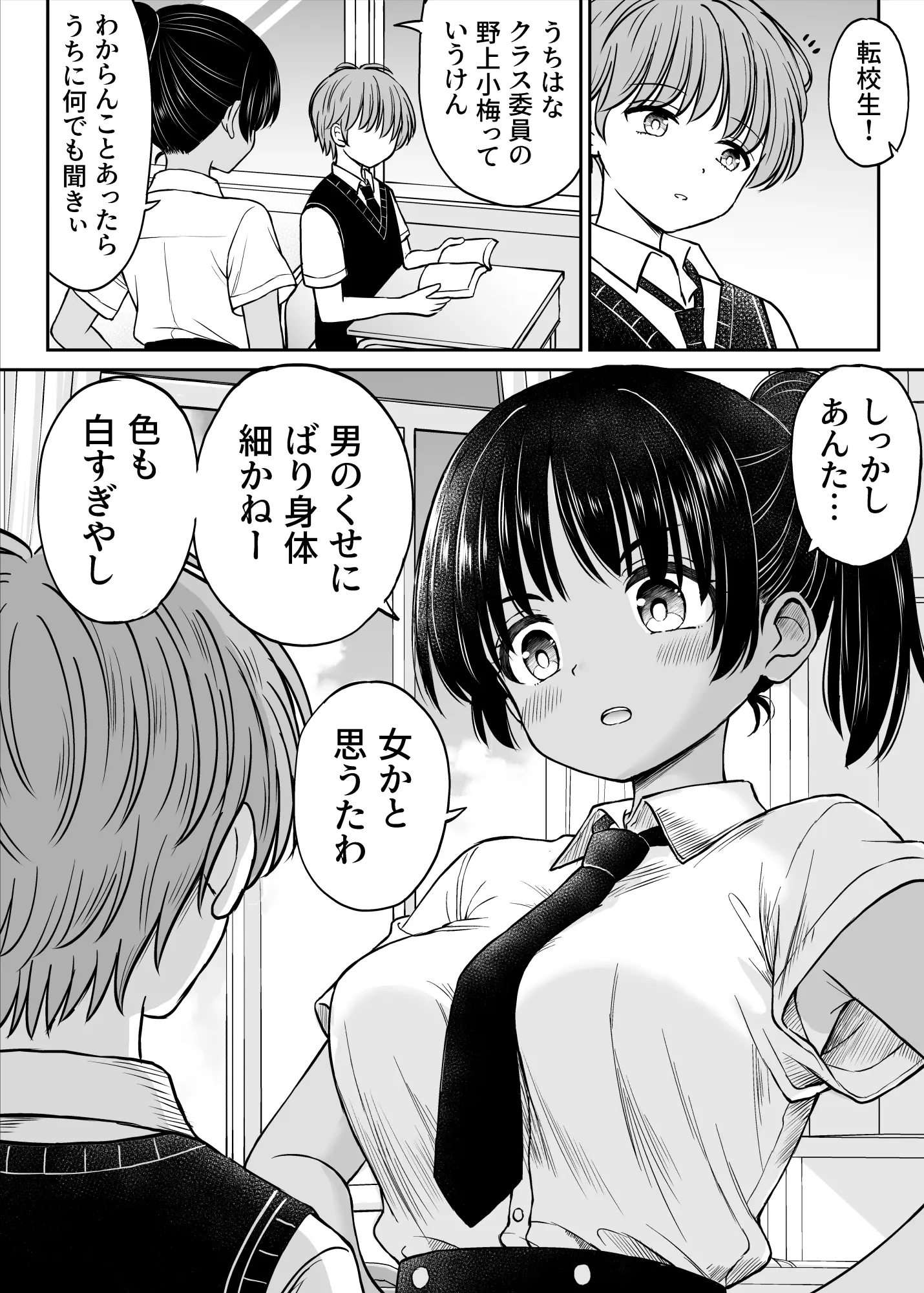 漫画ページ6