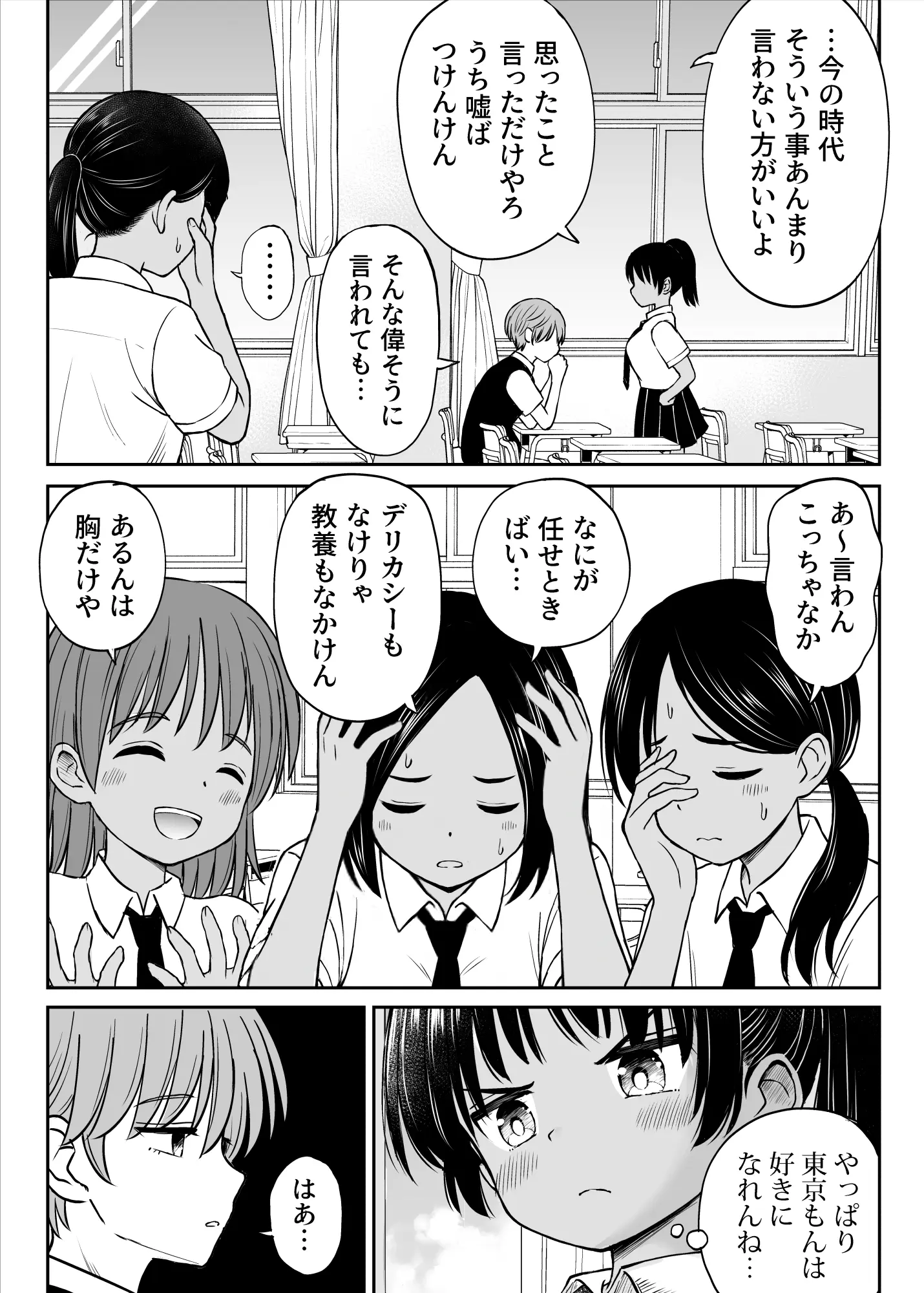 漫画ページ7