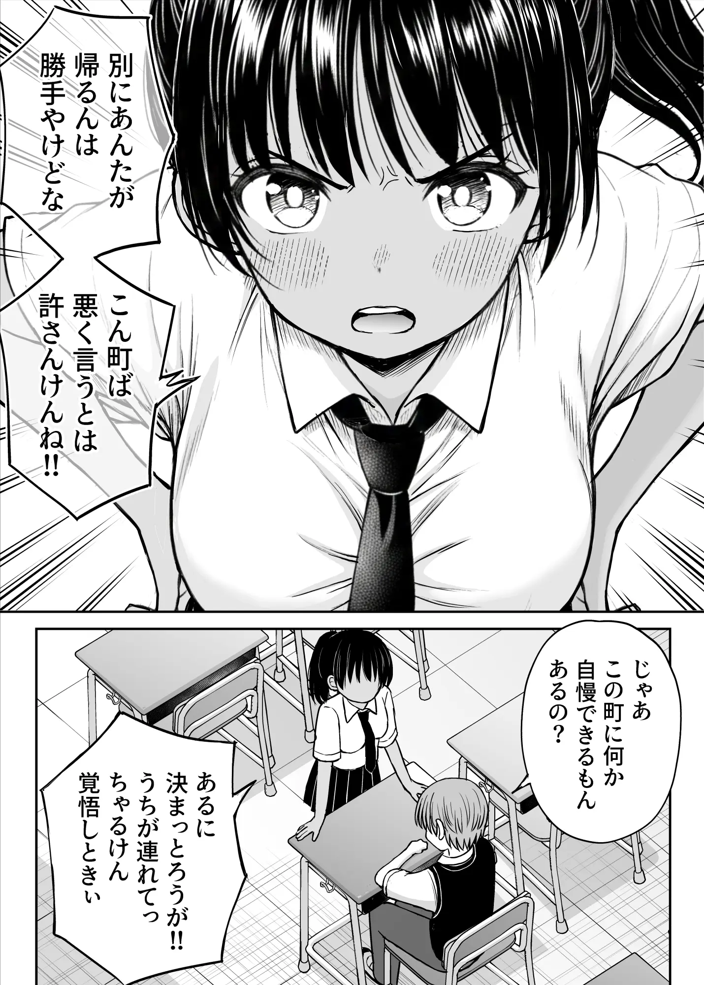 漫画ページ9