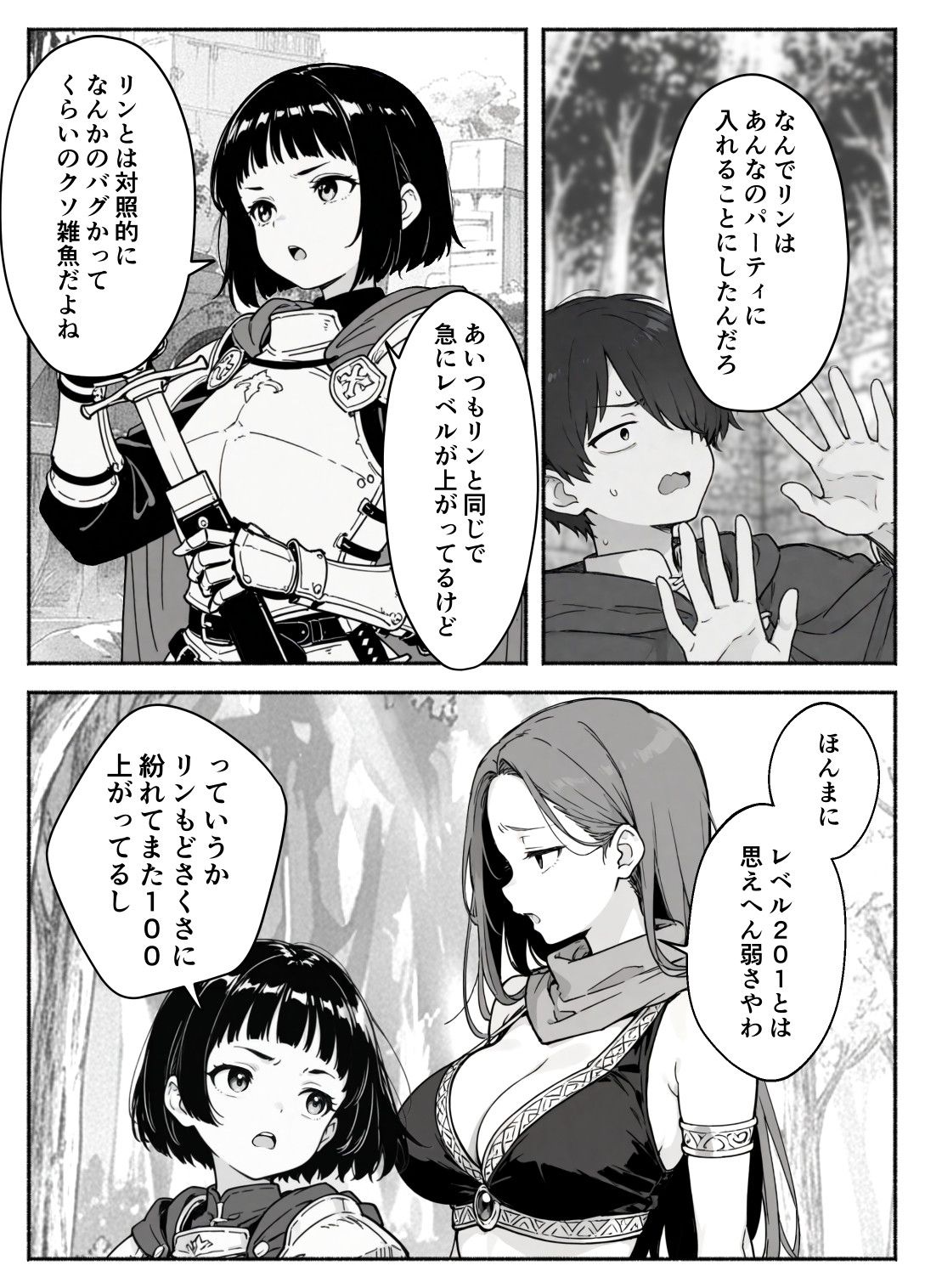 漫画ページ12