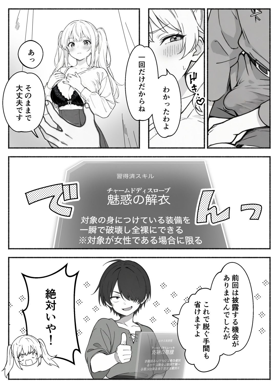 漫画ページ24