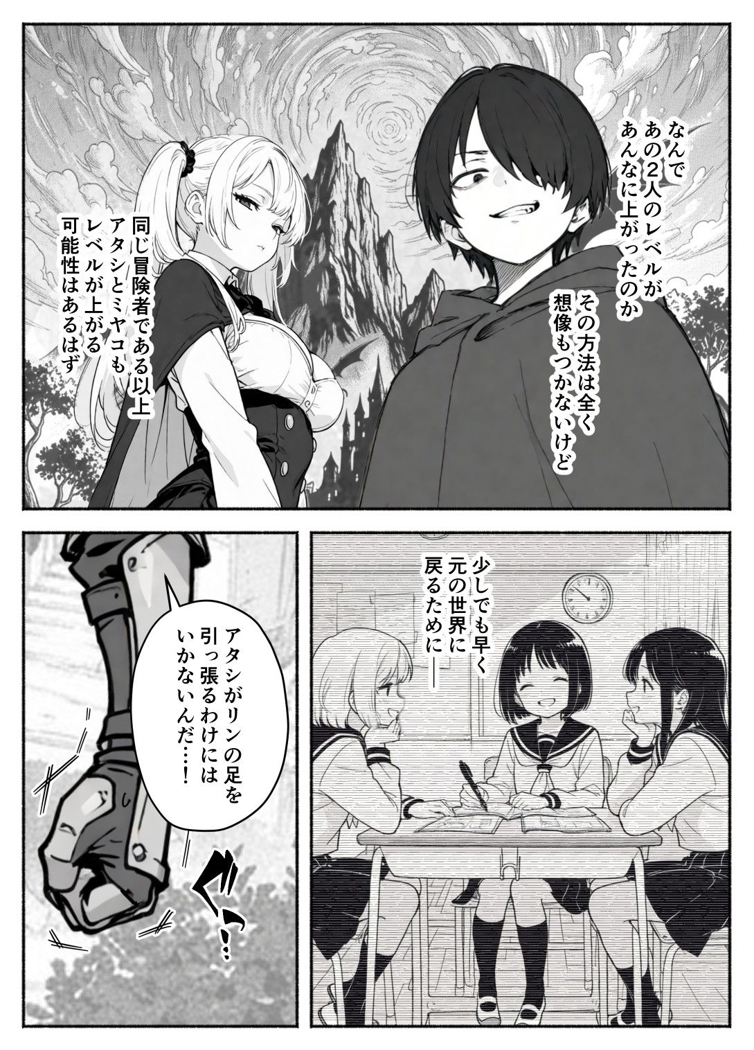 漫画ページ35