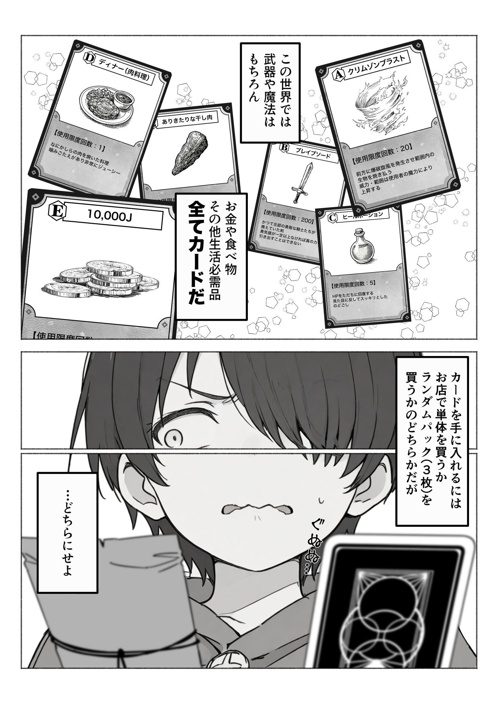 漫画ページ12