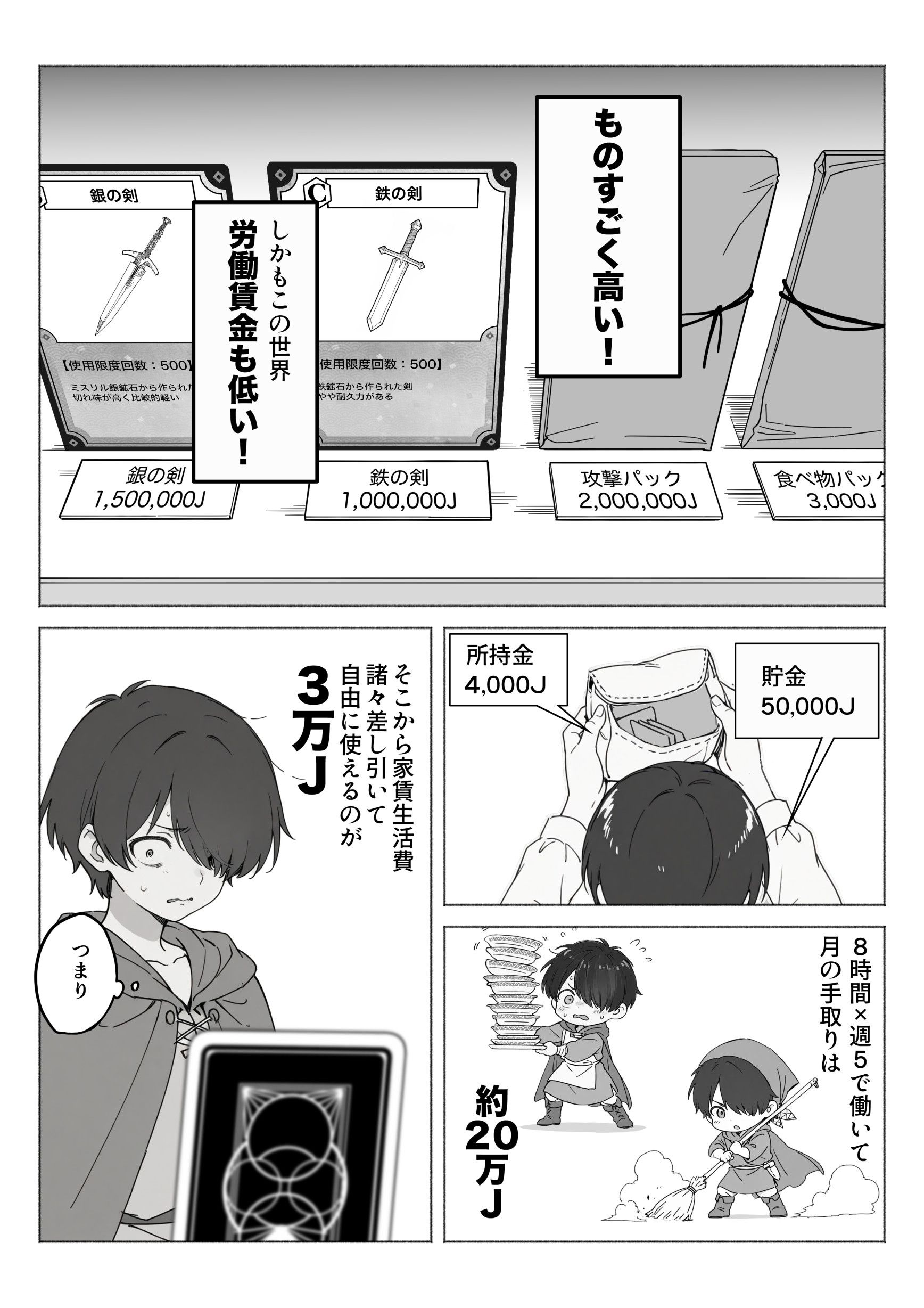 漫画ページ13