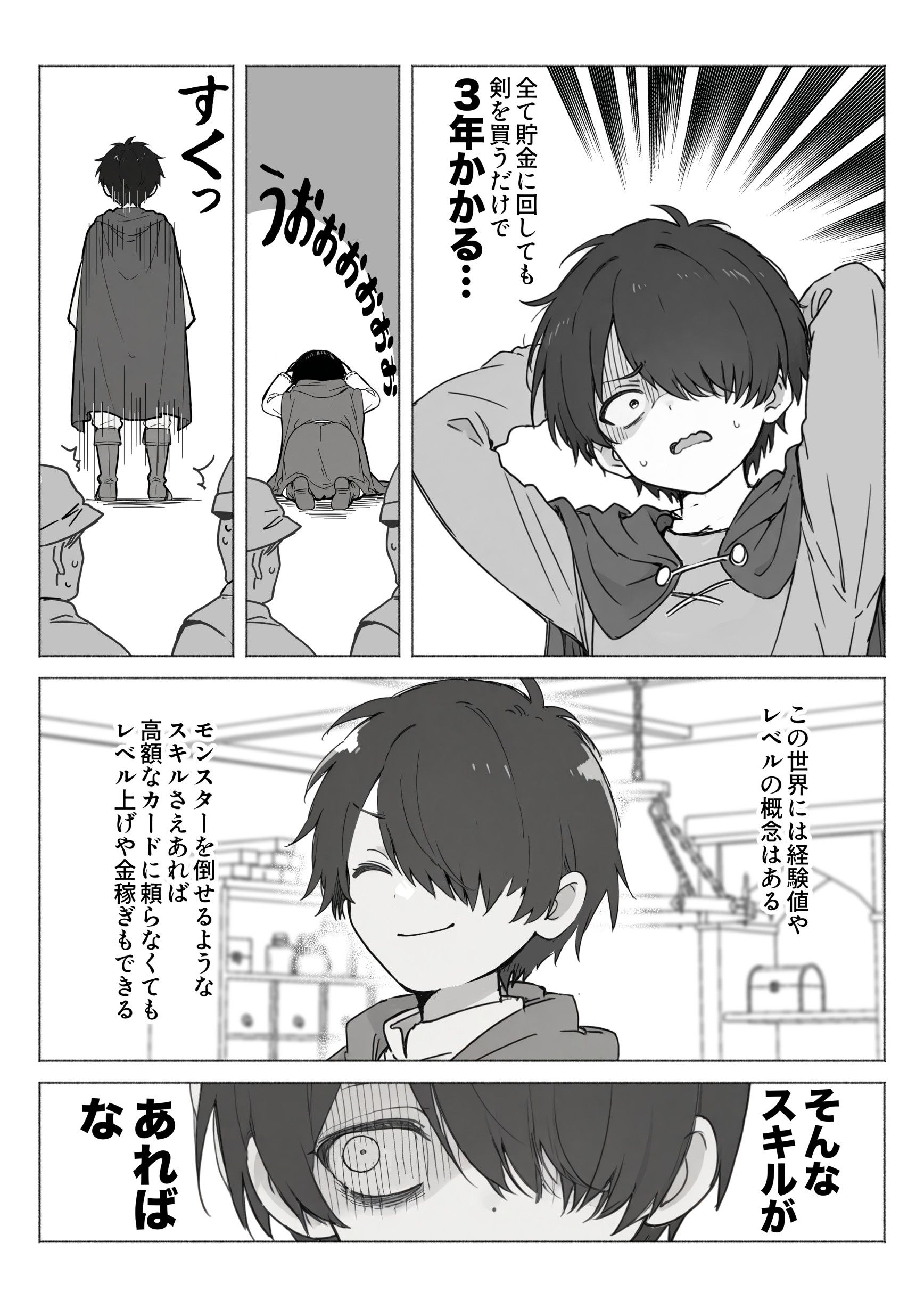 漫画ページ14