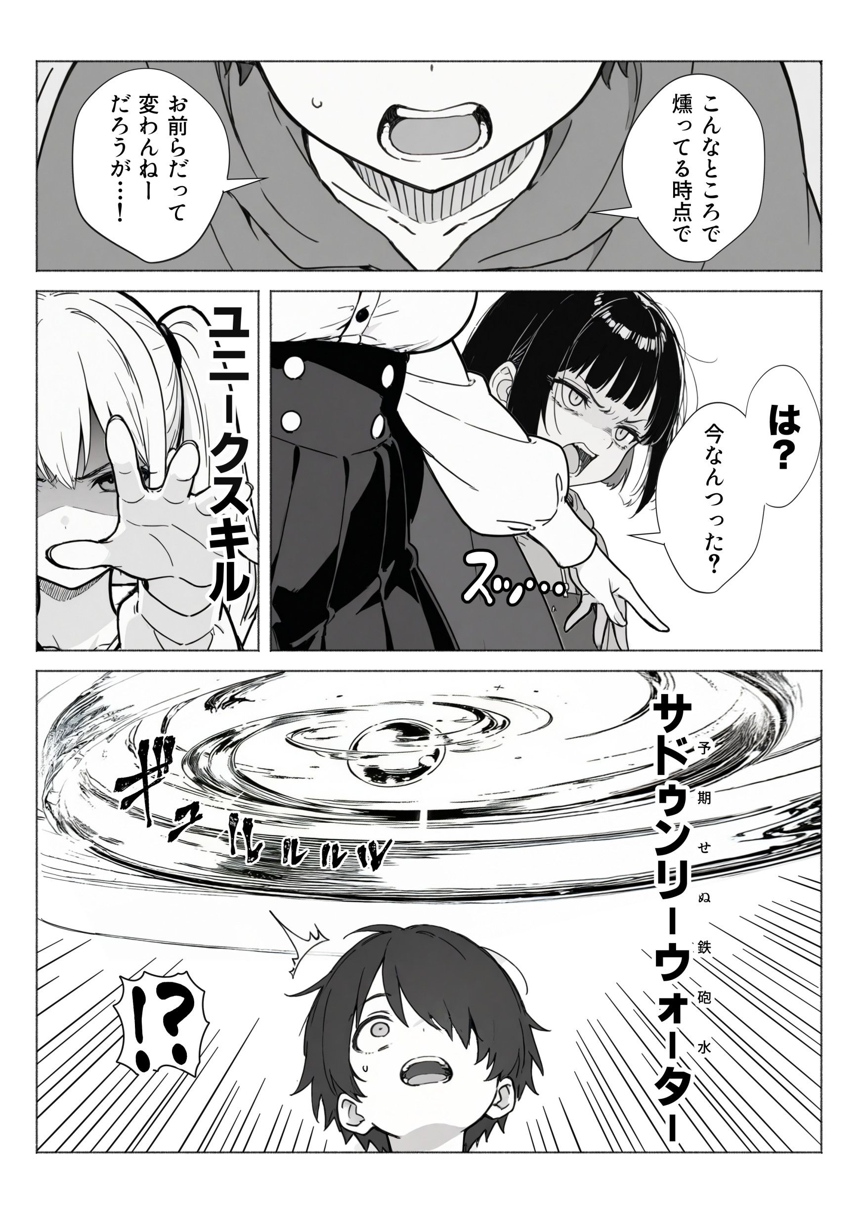 漫画ページ19