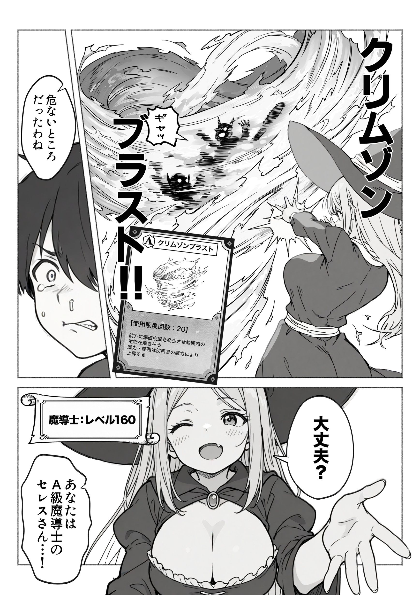 漫画ページ5