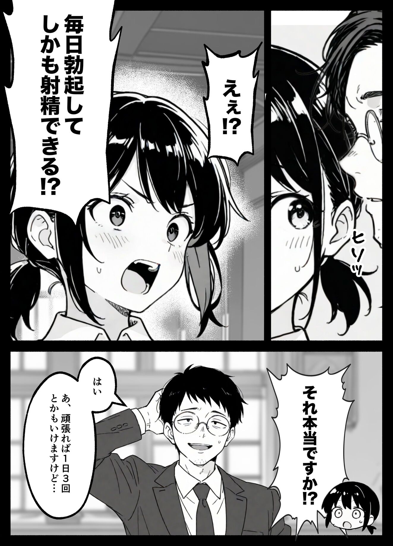 漫画ページ11