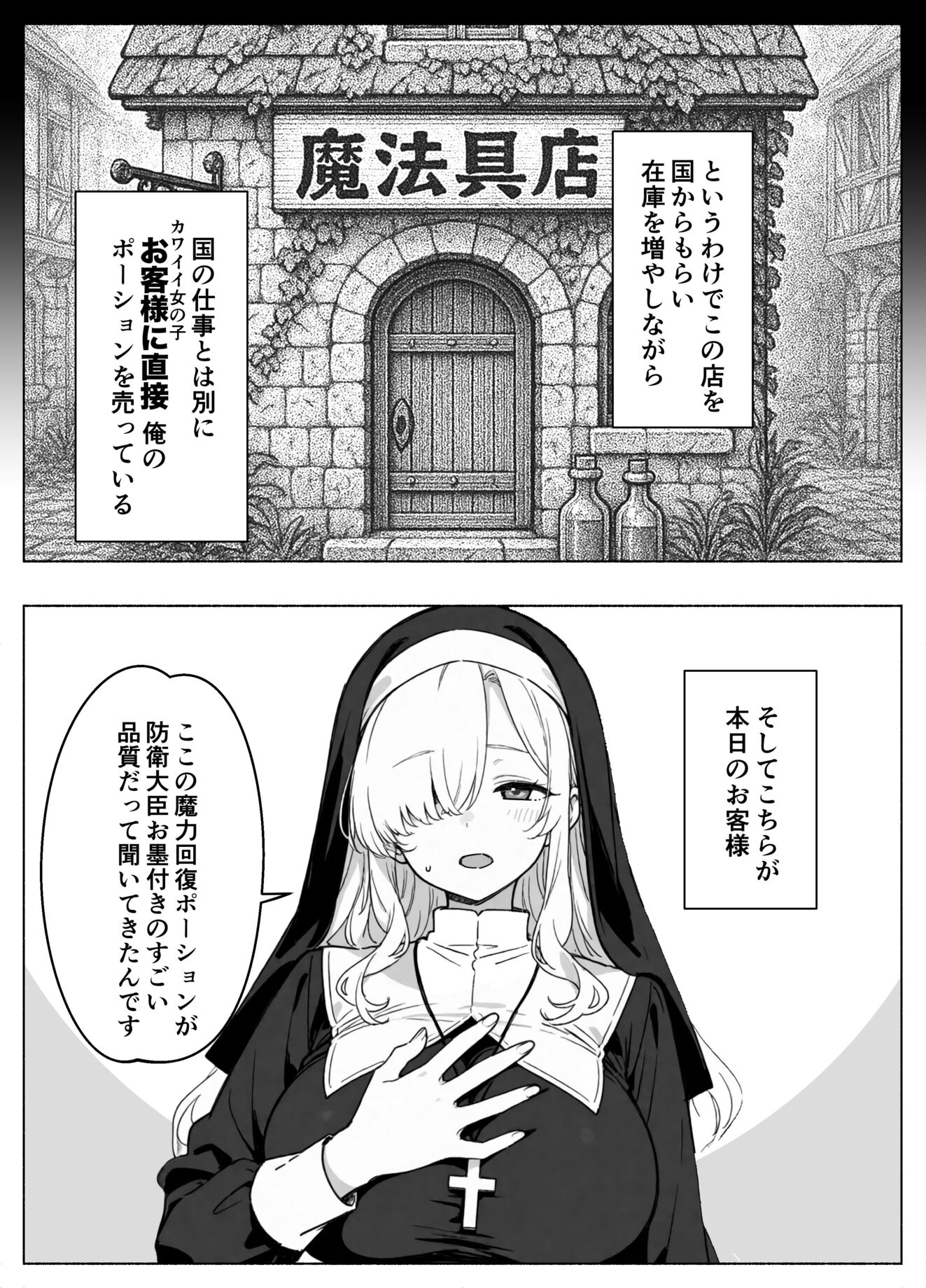 漫画ページ16