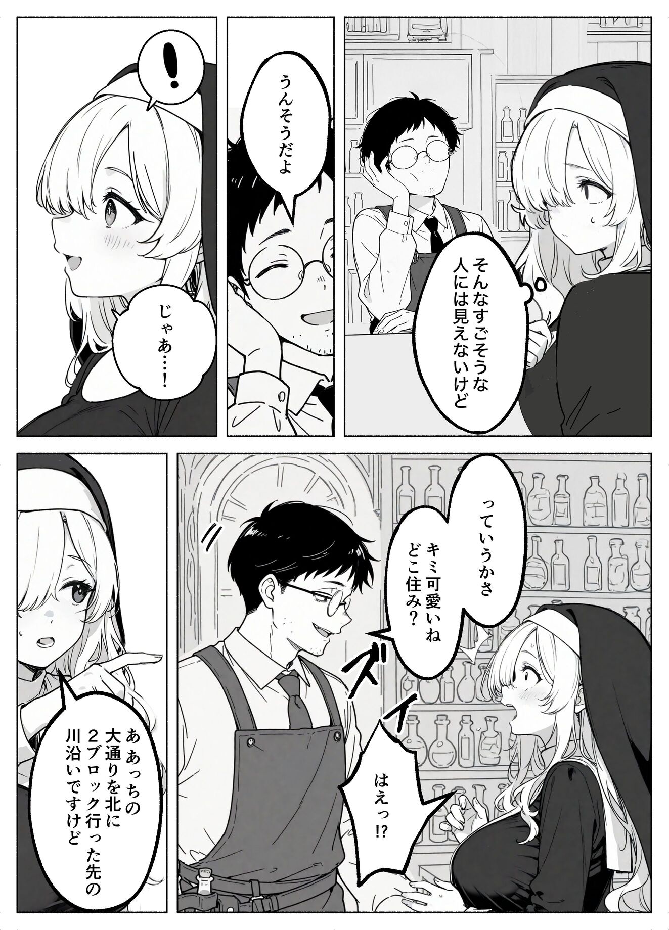 漫画ページ17