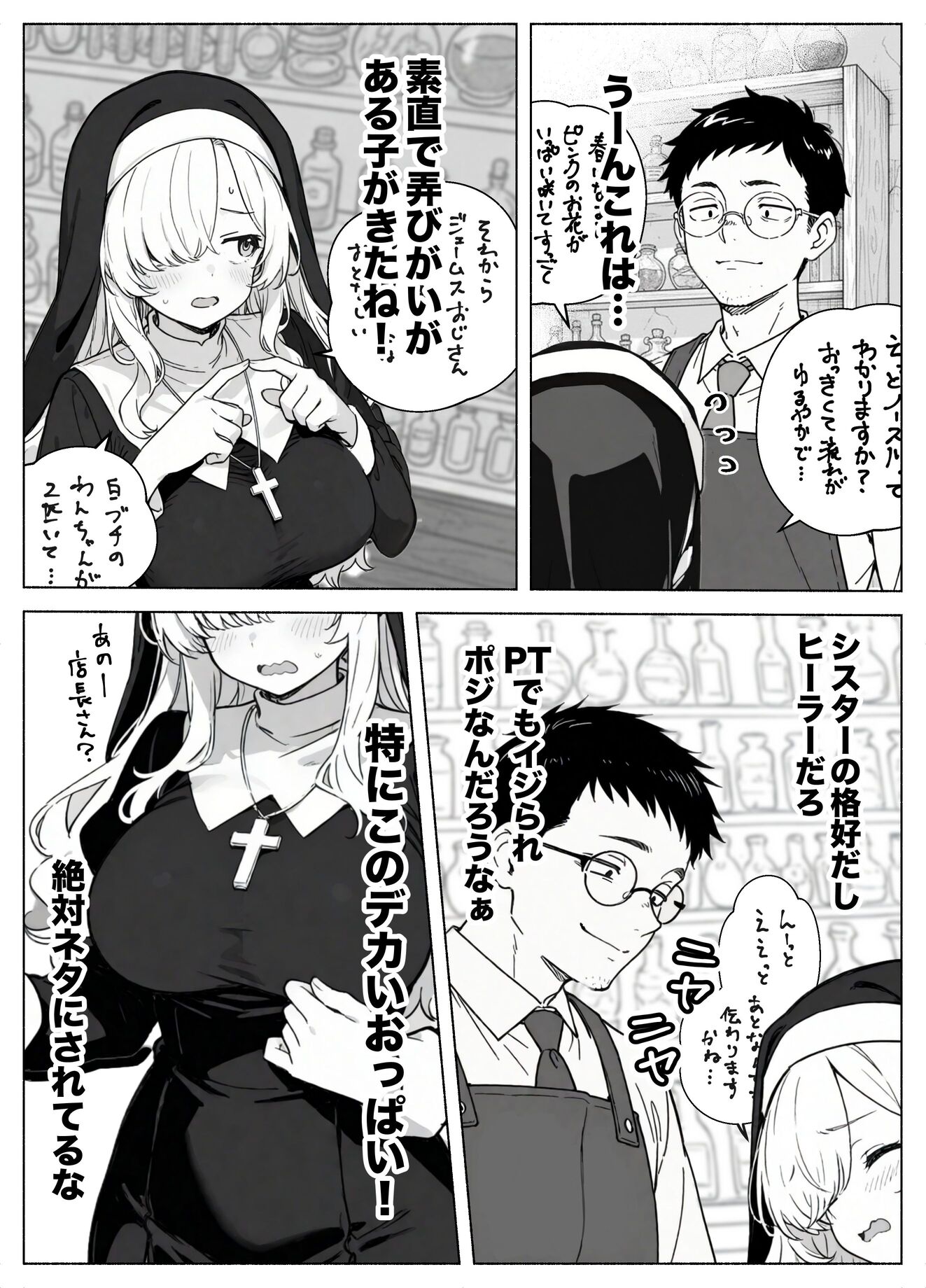 漫画ページ18
