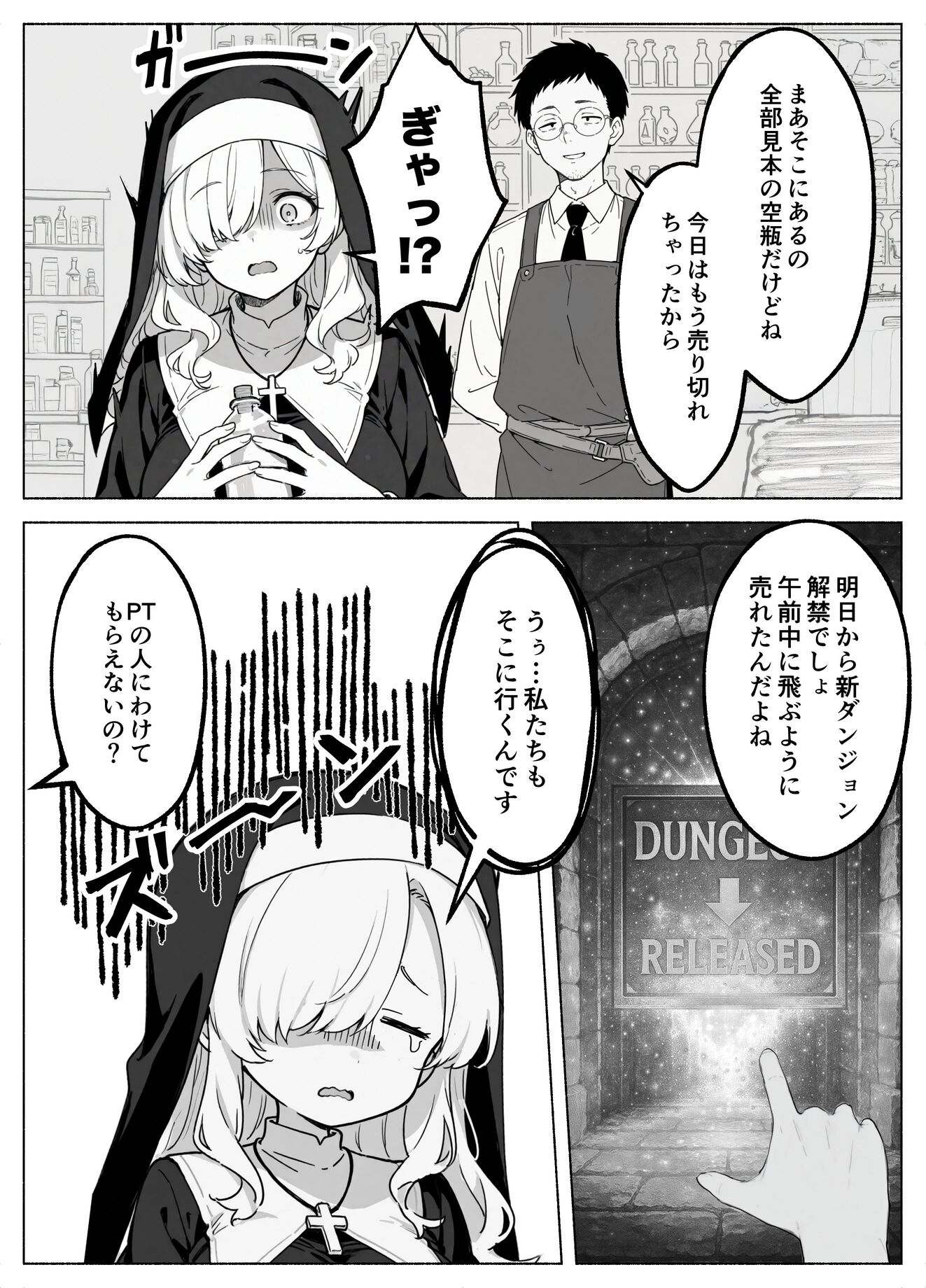 漫画ページ20