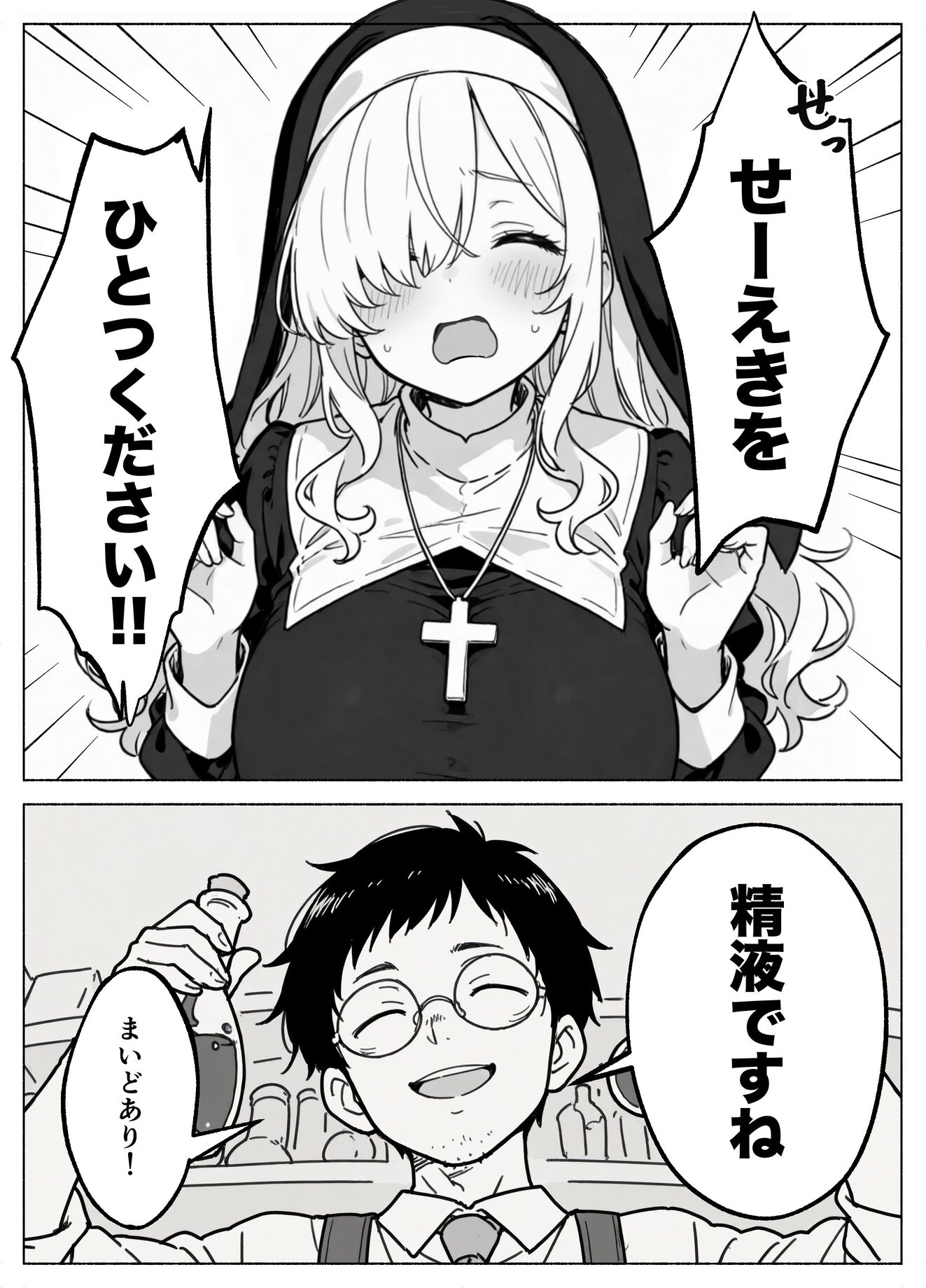 漫画ページ3