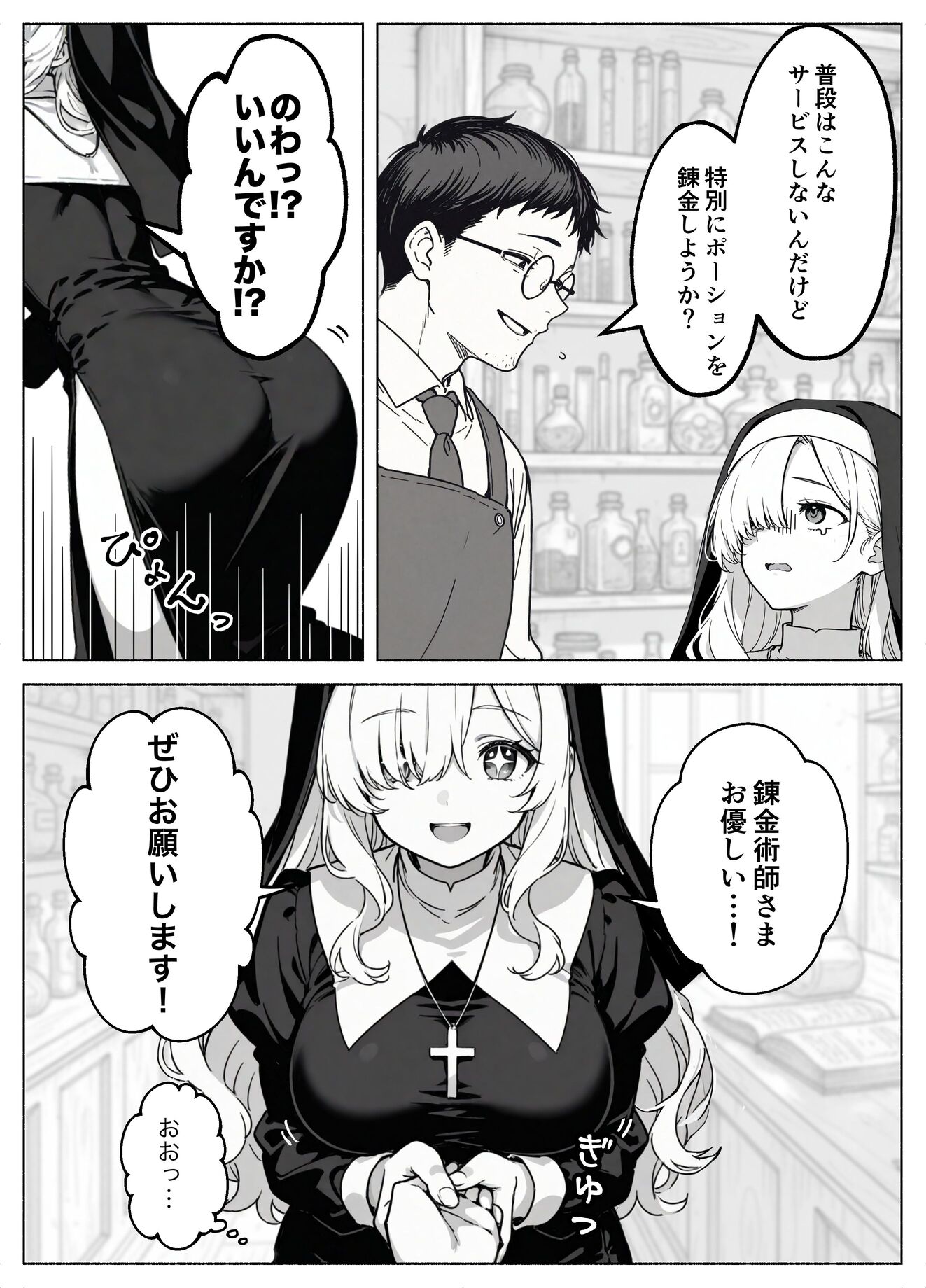 漫画ページ22