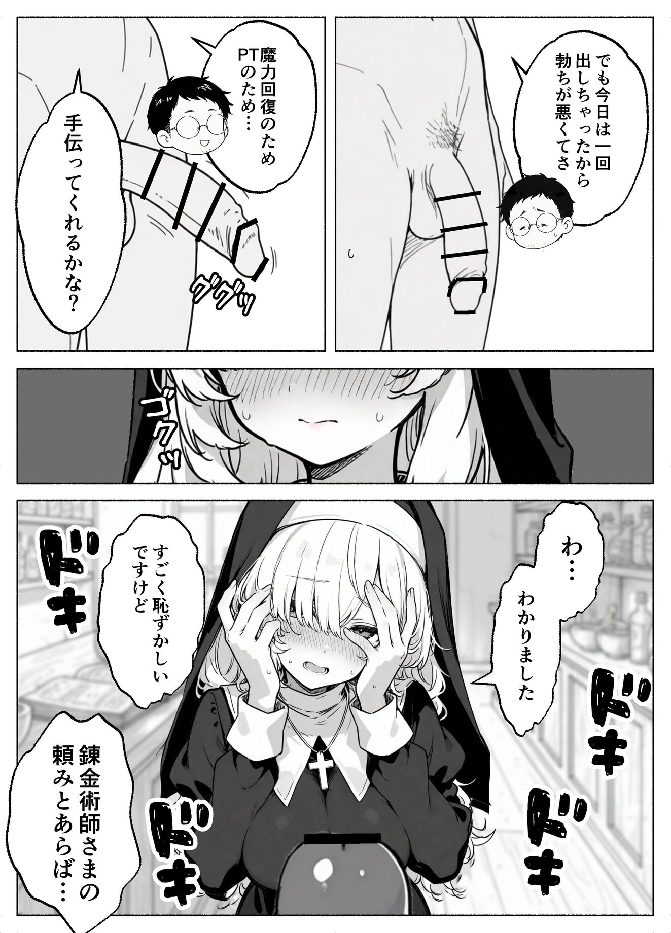 漫画ページ27