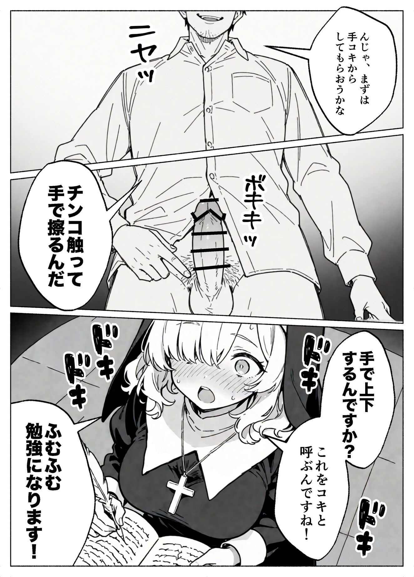 漫画ページ28