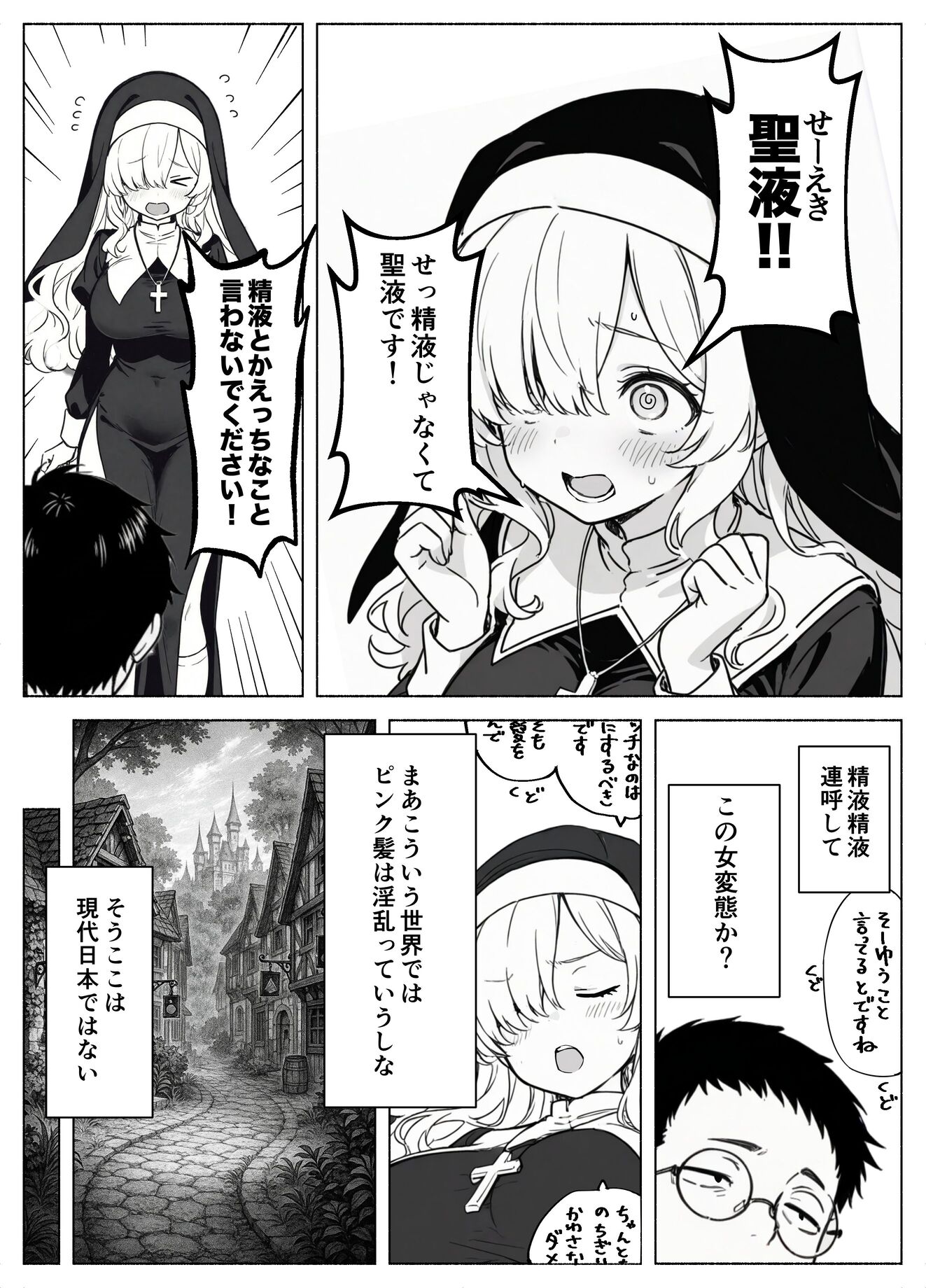 漫画ページ5