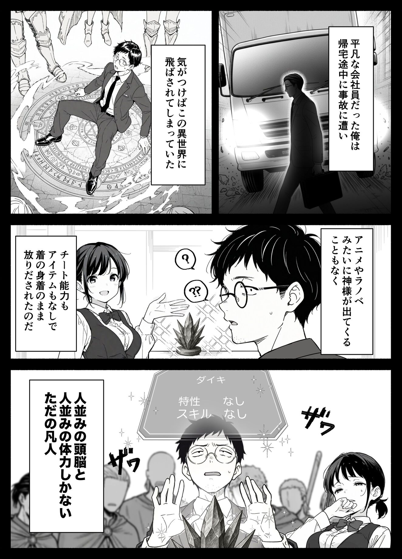 漫画ページ6