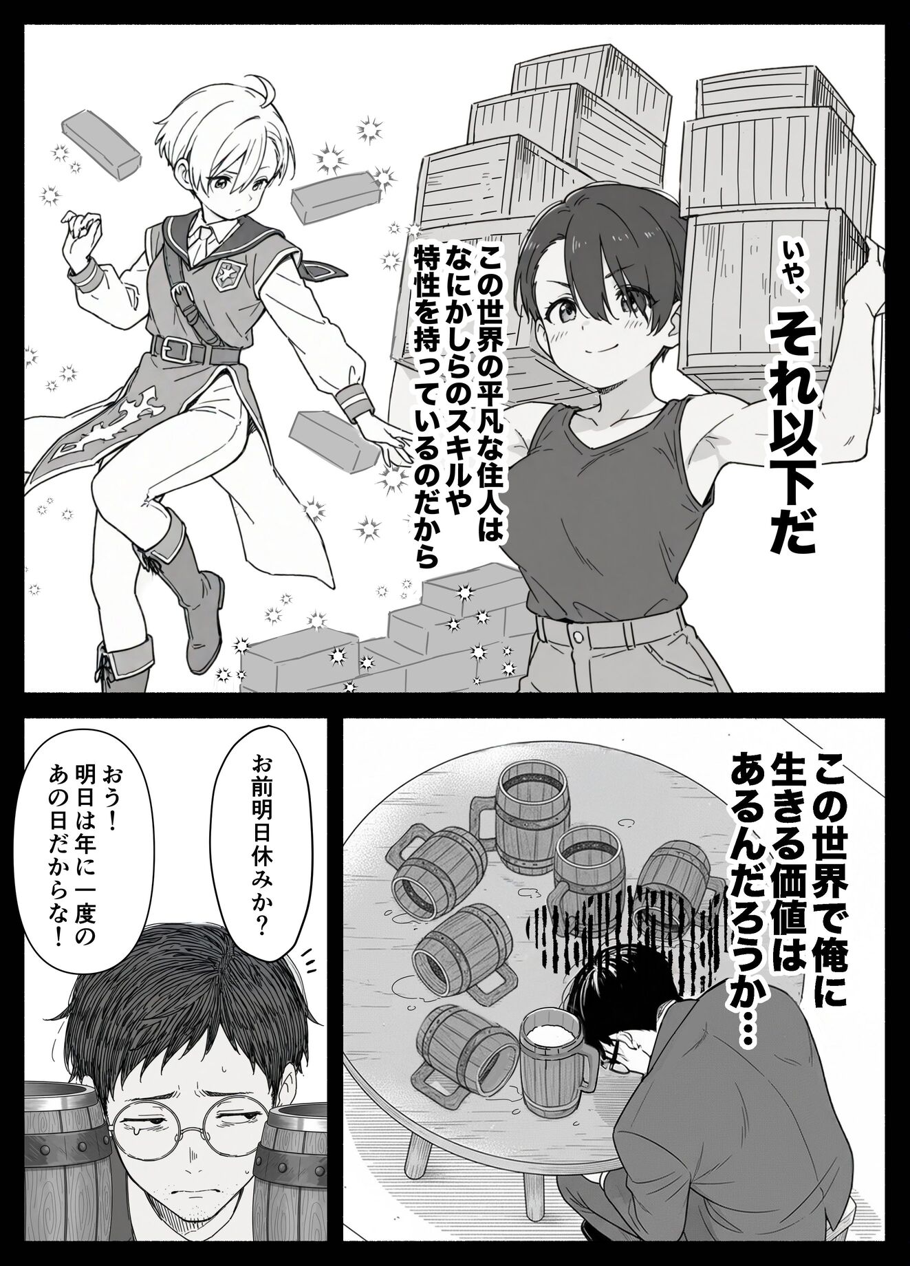 漫画ページ7