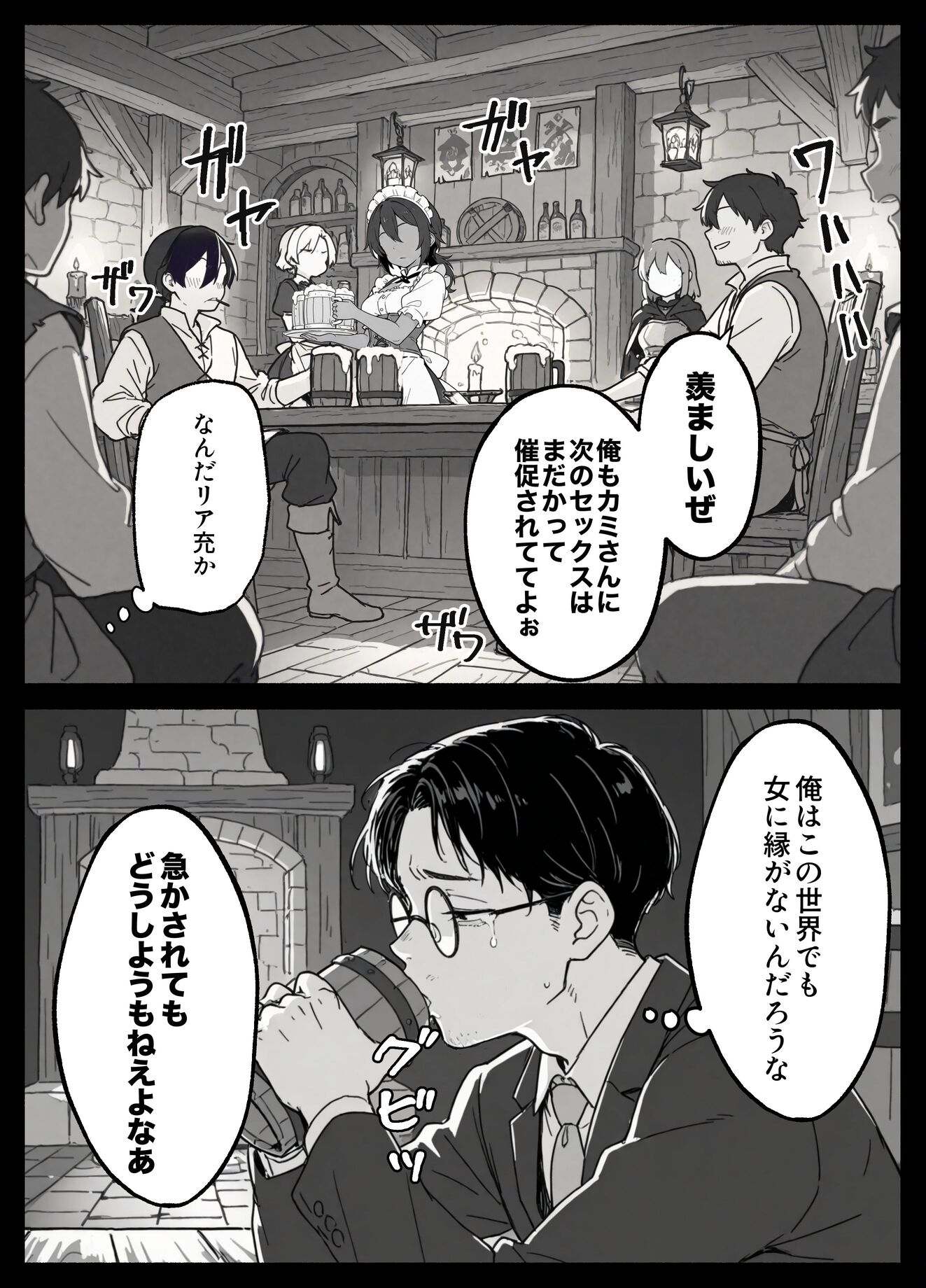 漫画ページ8