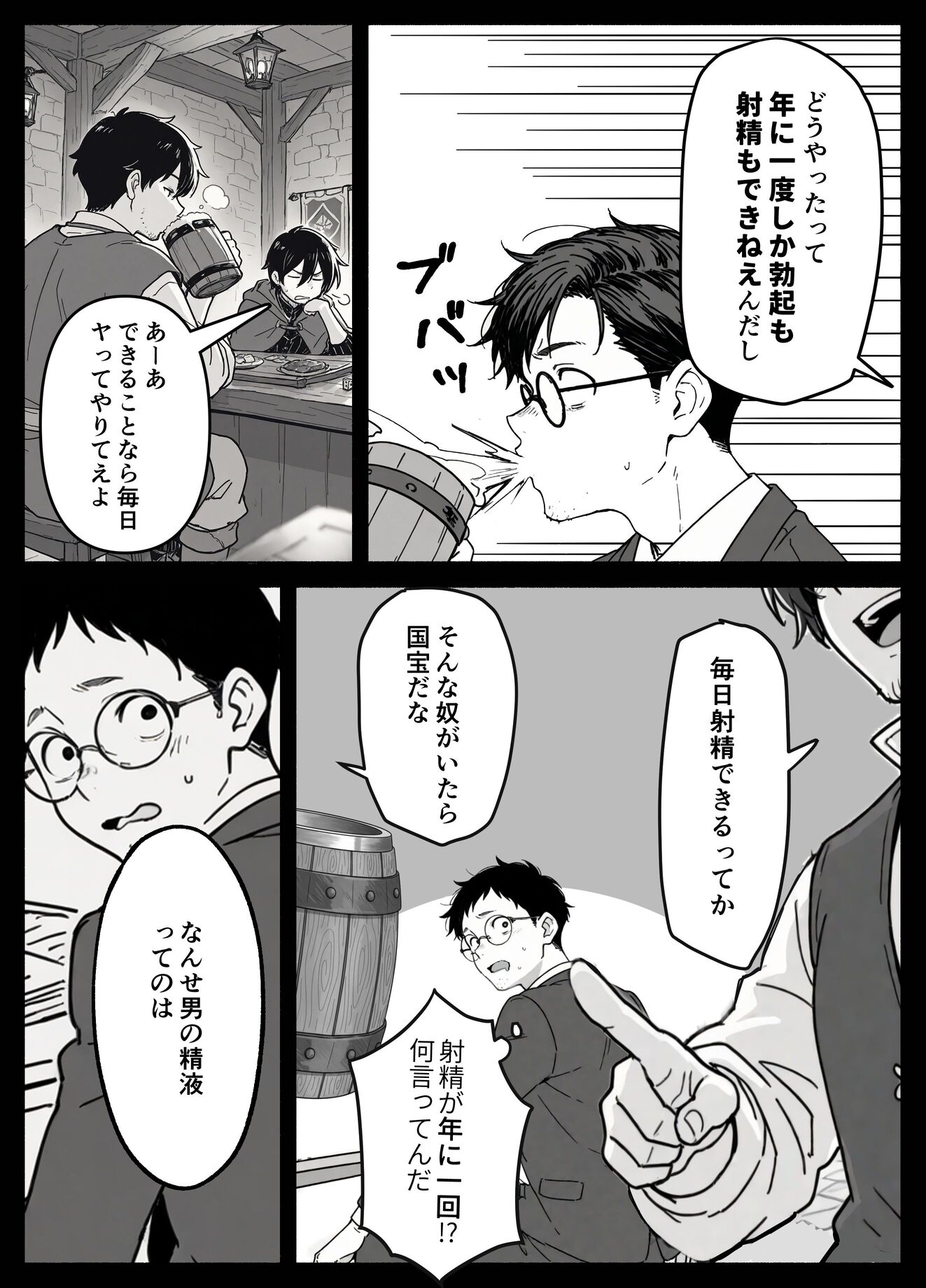 漫画ページ9