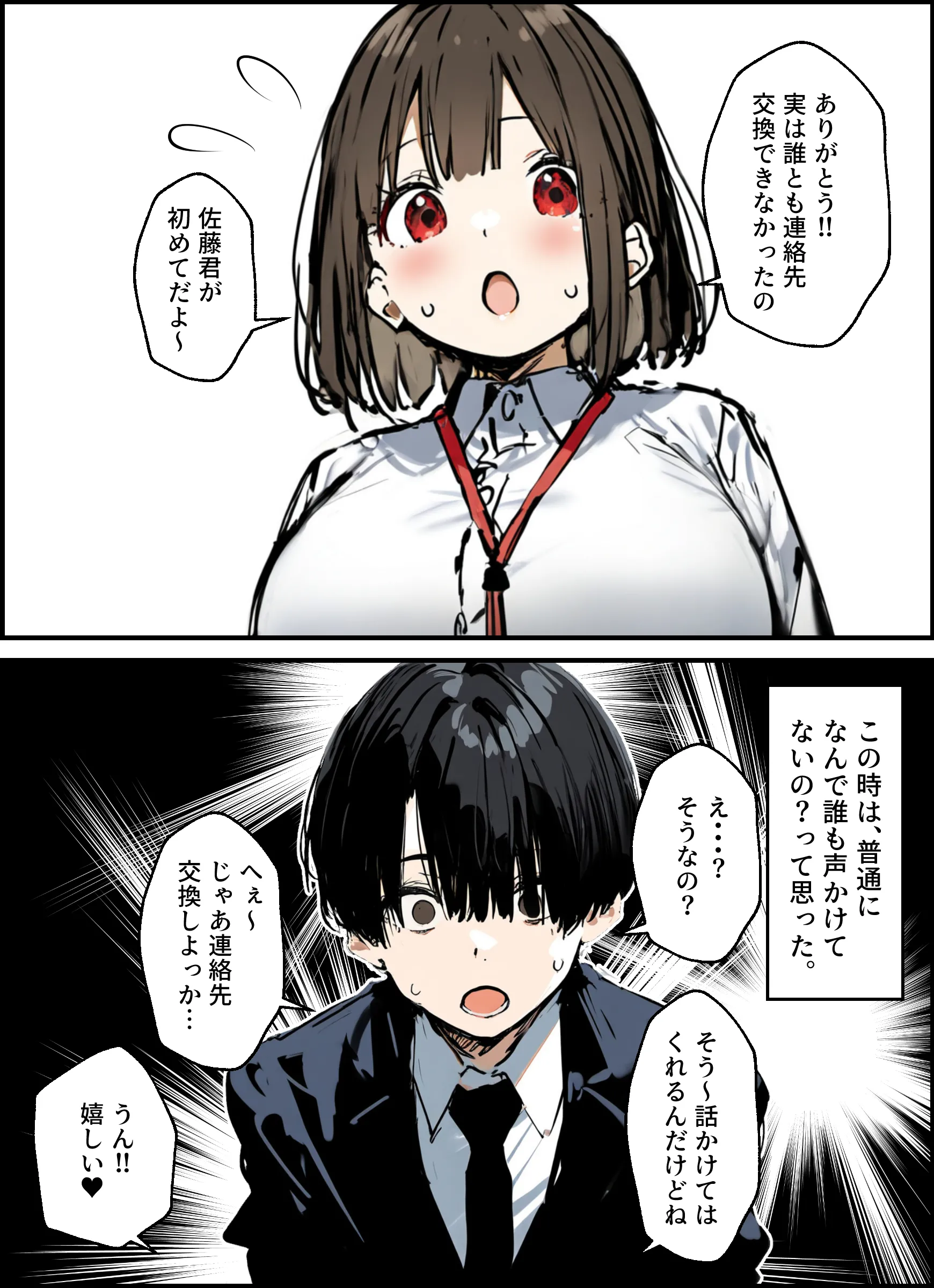 漫画ページ5