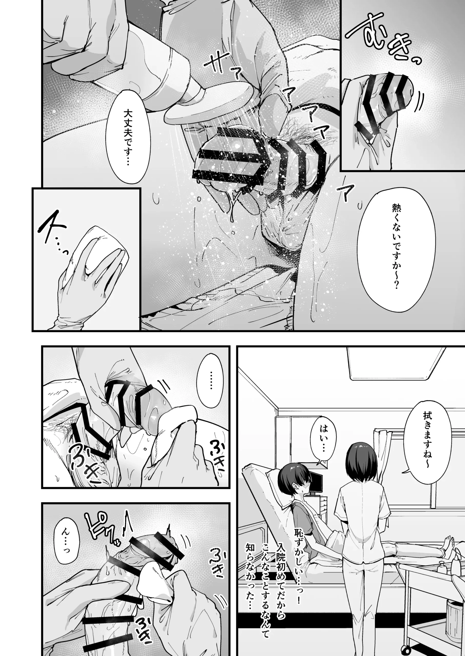 漫画ページ2