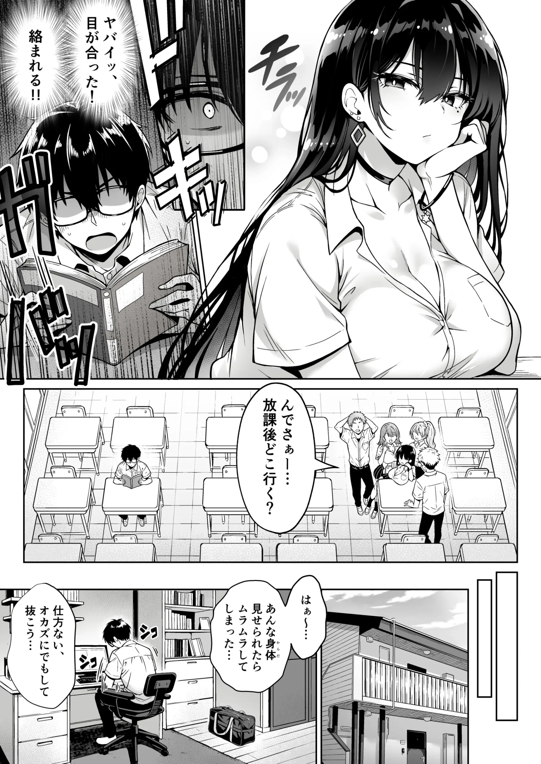 漫画ページ4