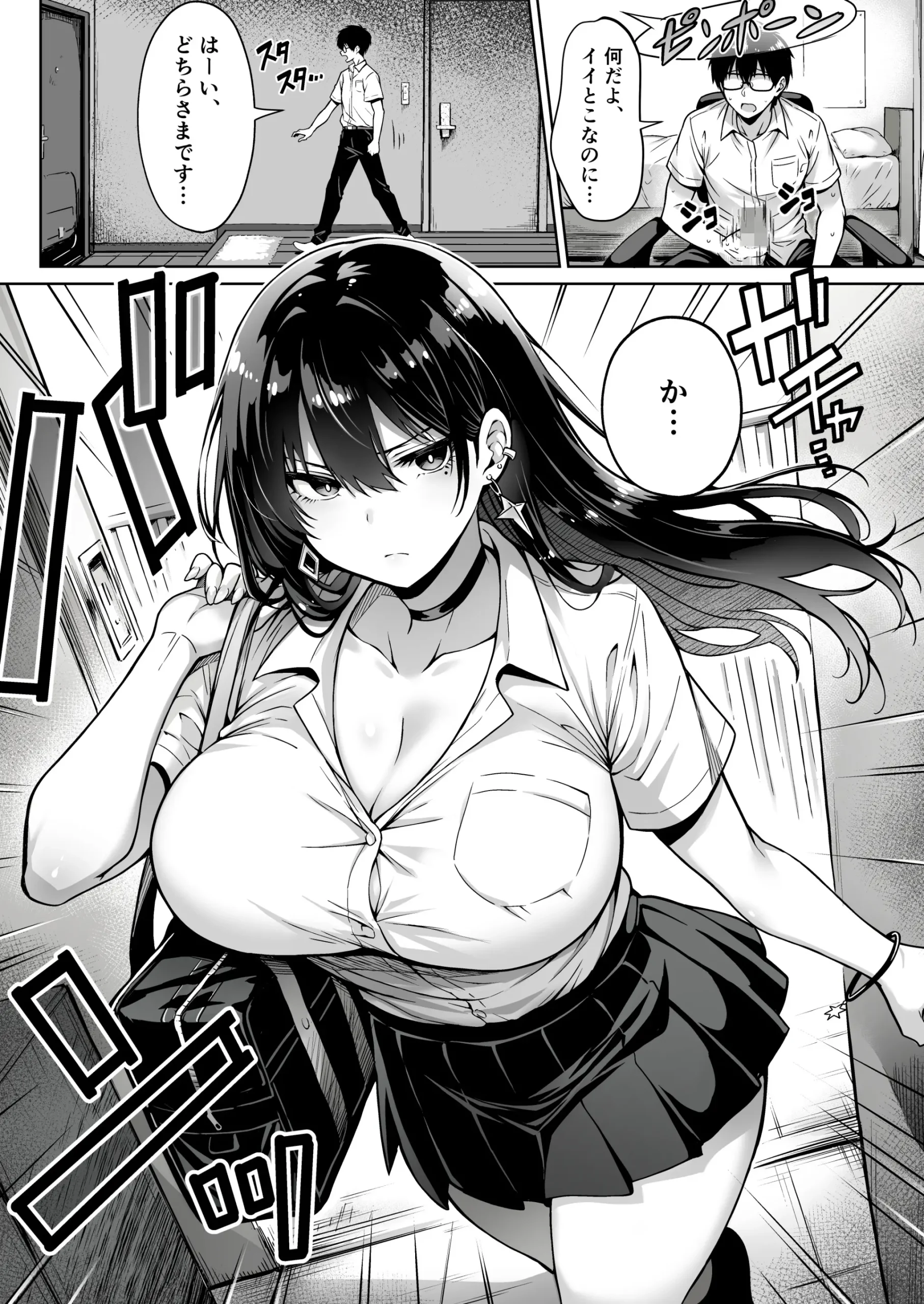 漫画ページ5
