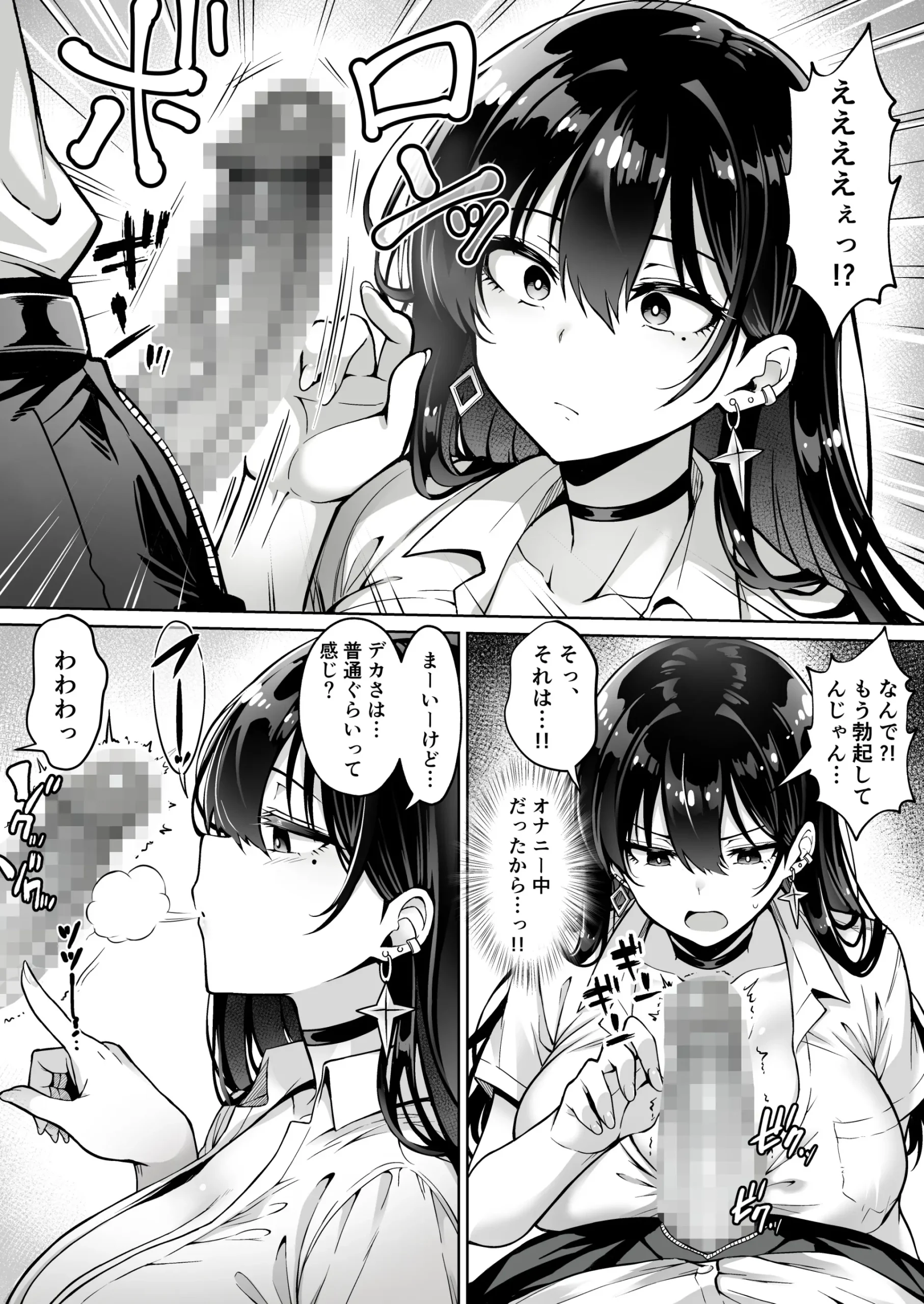 漫画ページ7