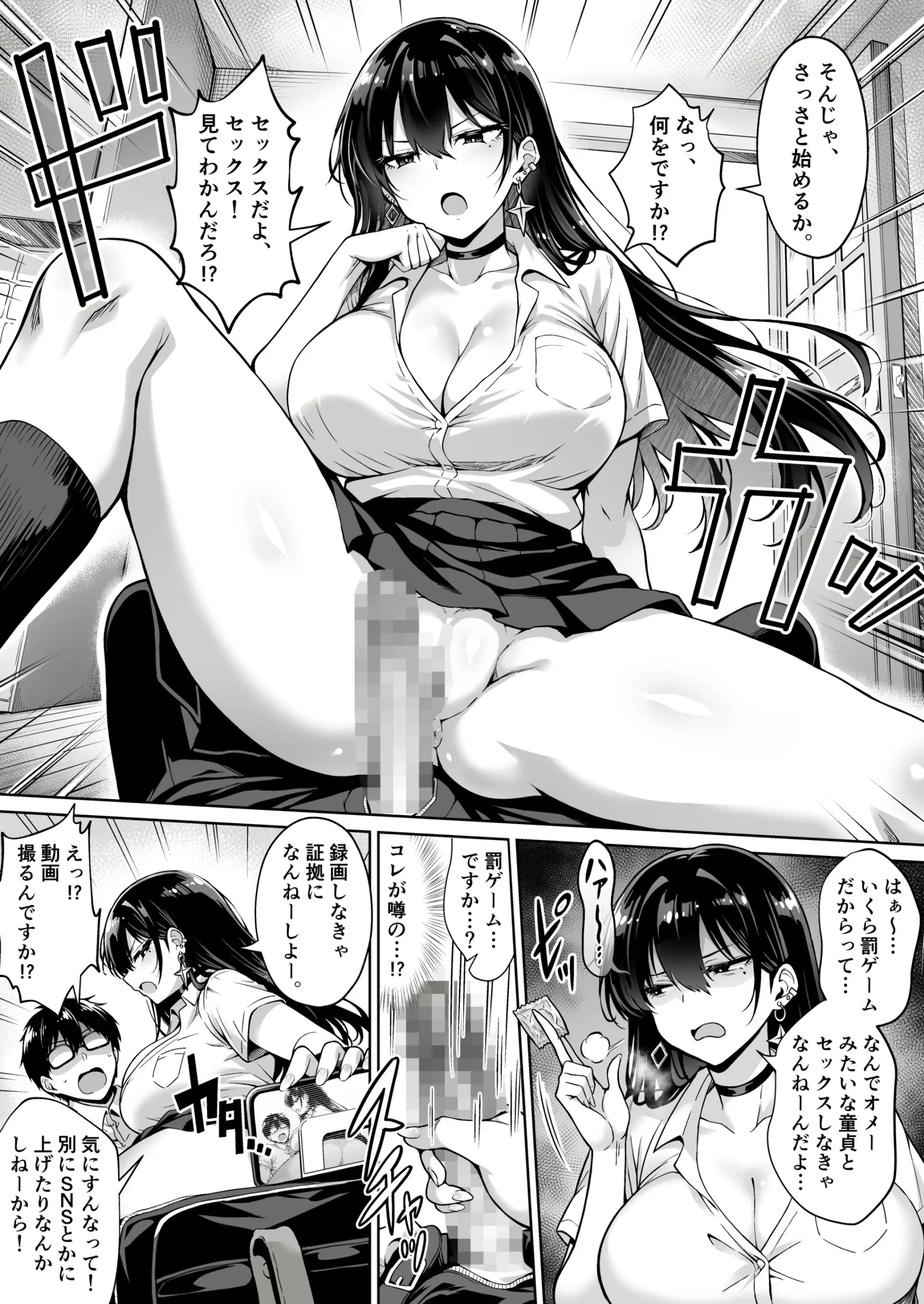 漫画ページ8