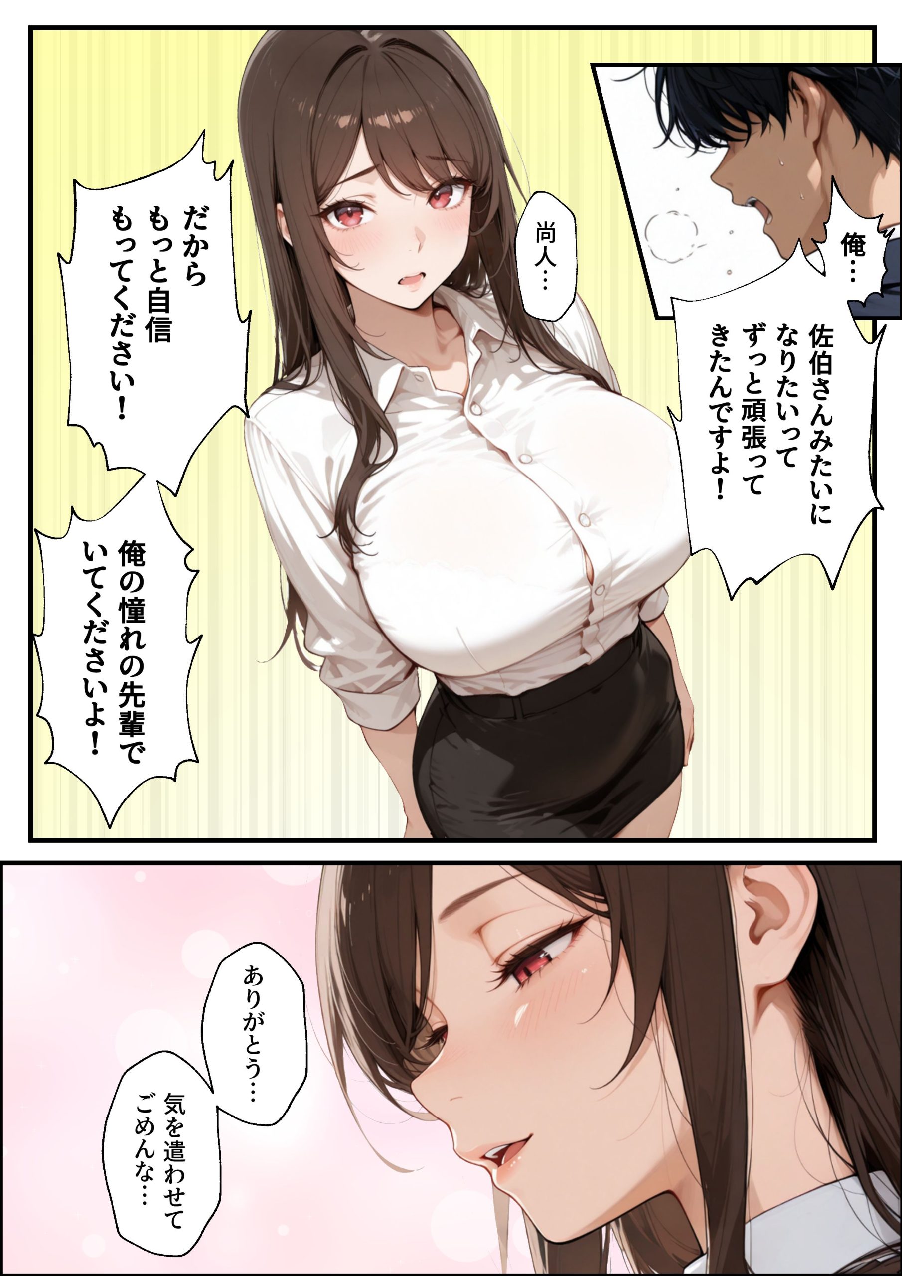 漫画ページ12