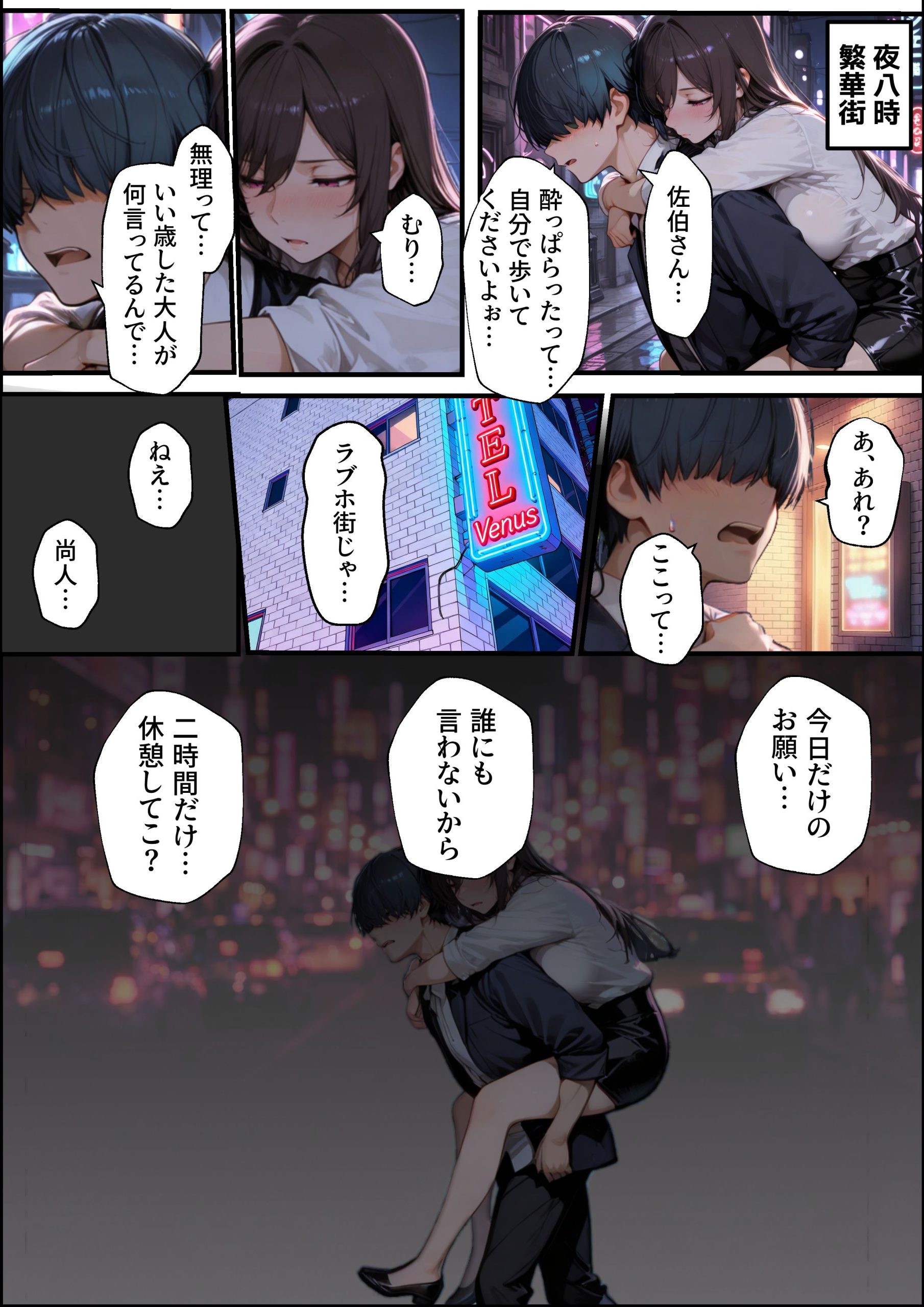 漫画ページ4