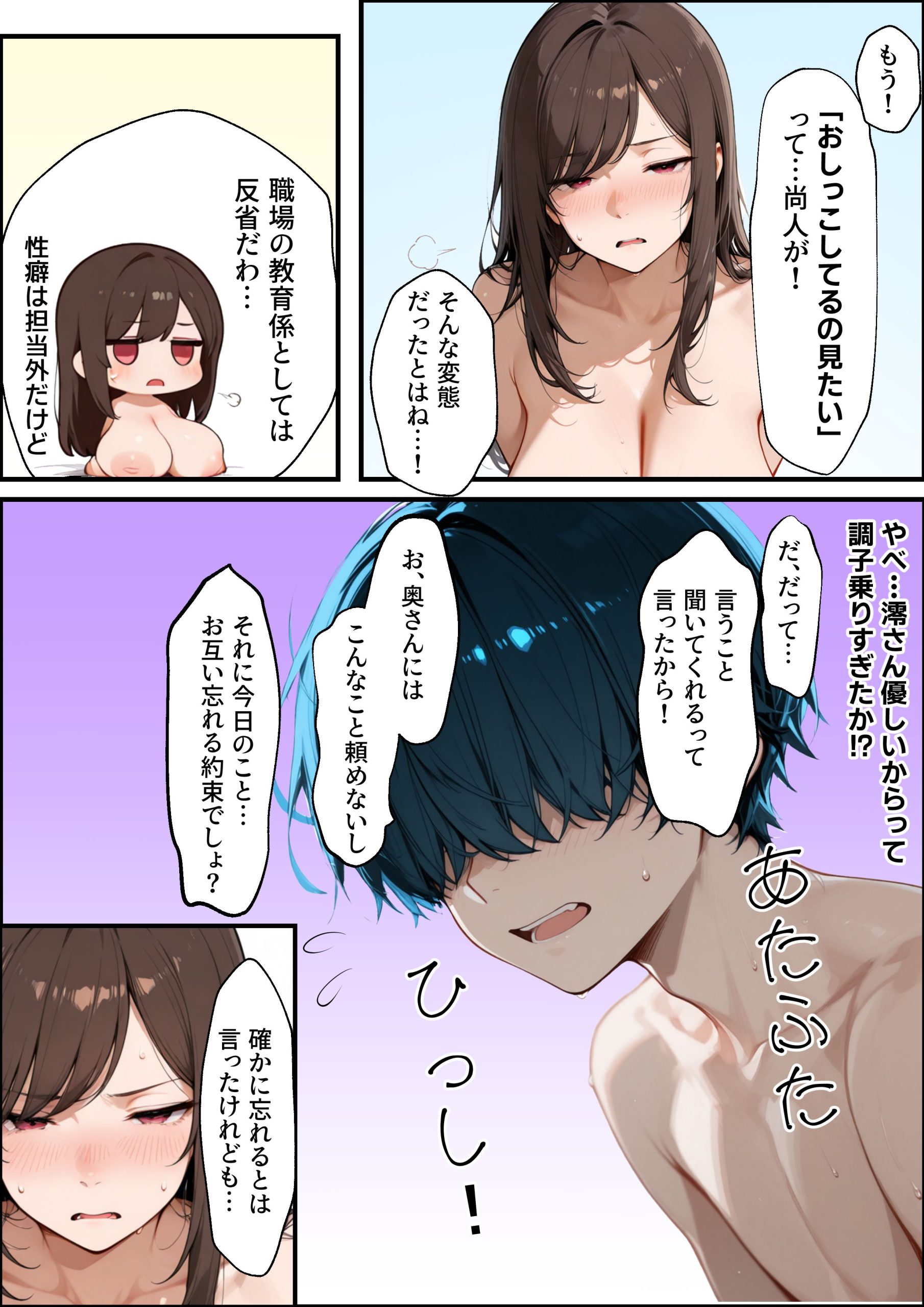 漫画ページ47