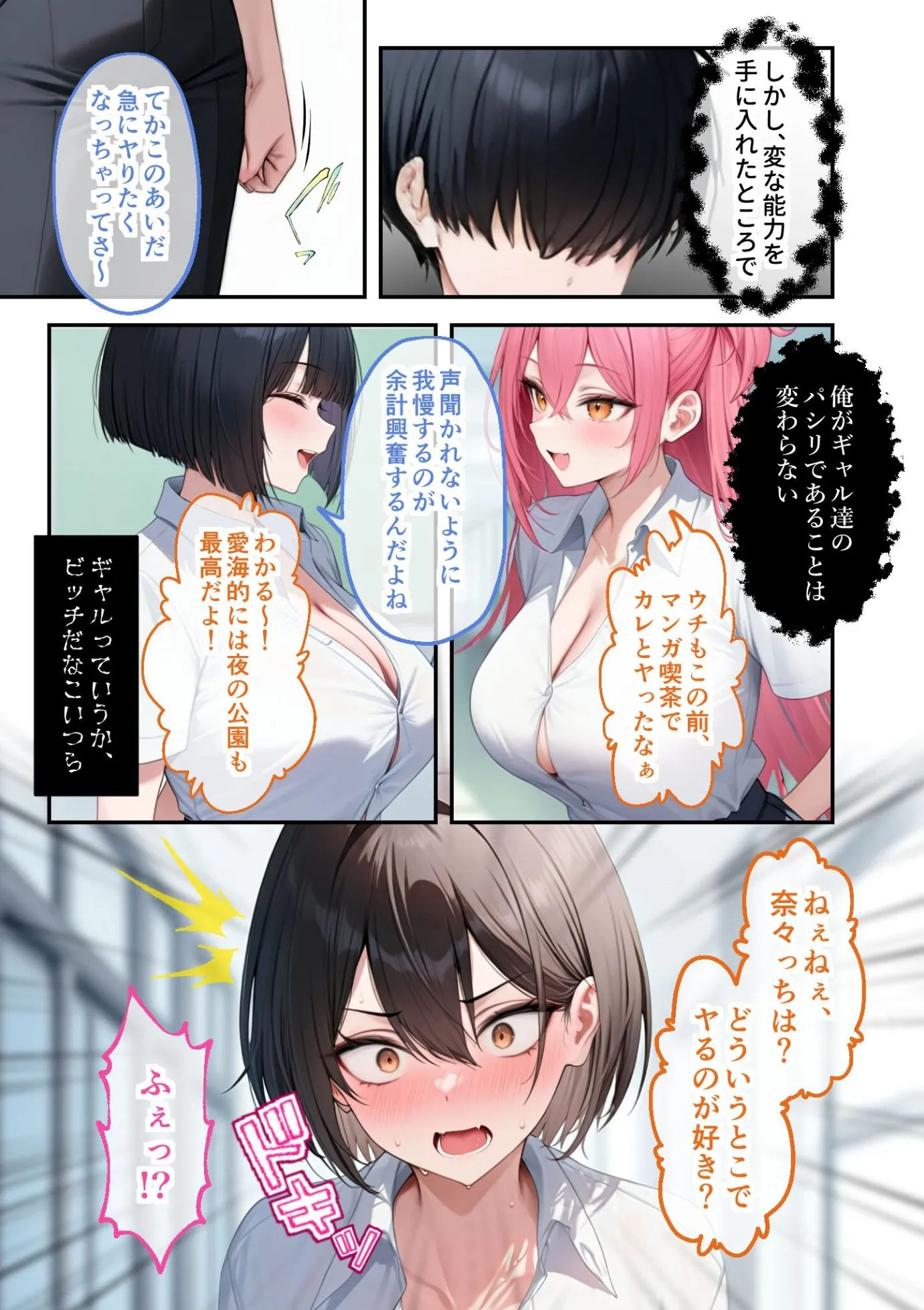漫画ページ11