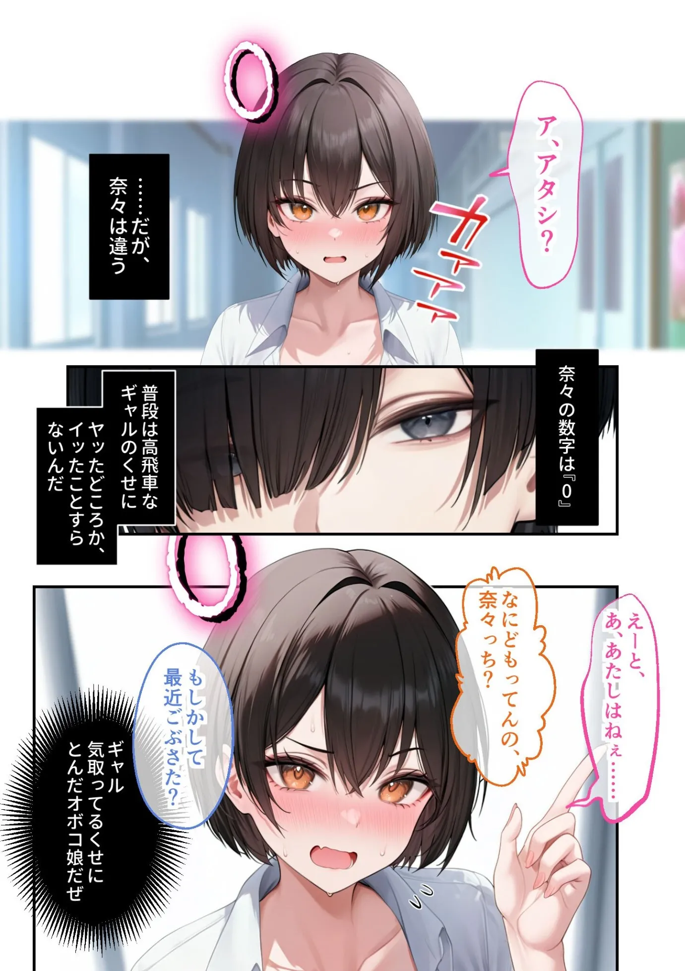 漫画ページ12