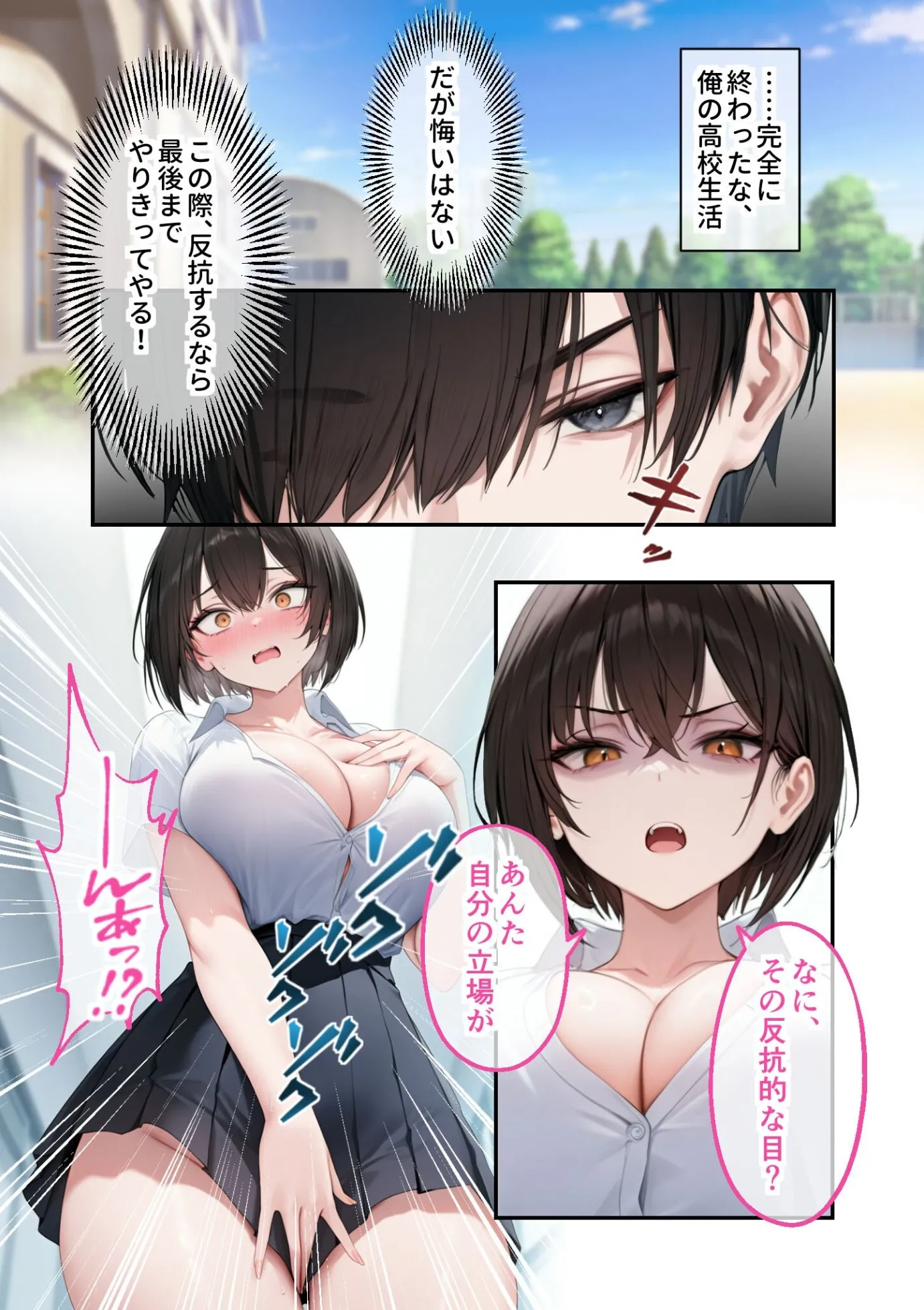 漫画ページ16