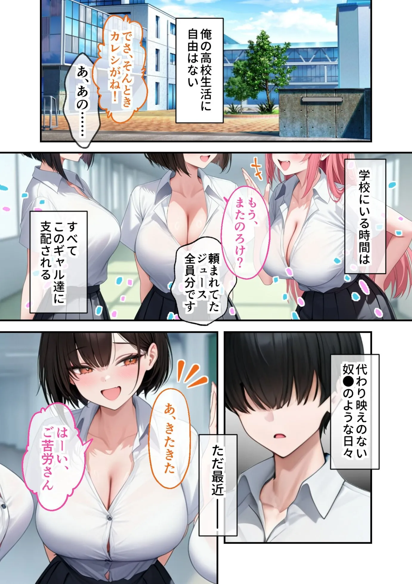 漫画ページ2
