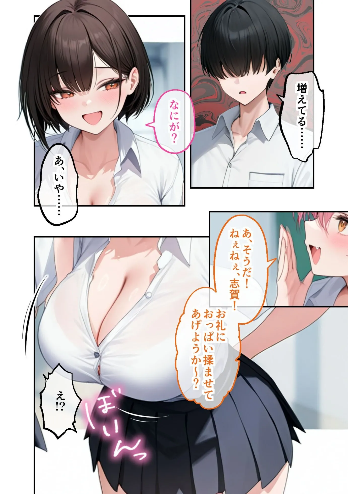 漫画ページ3