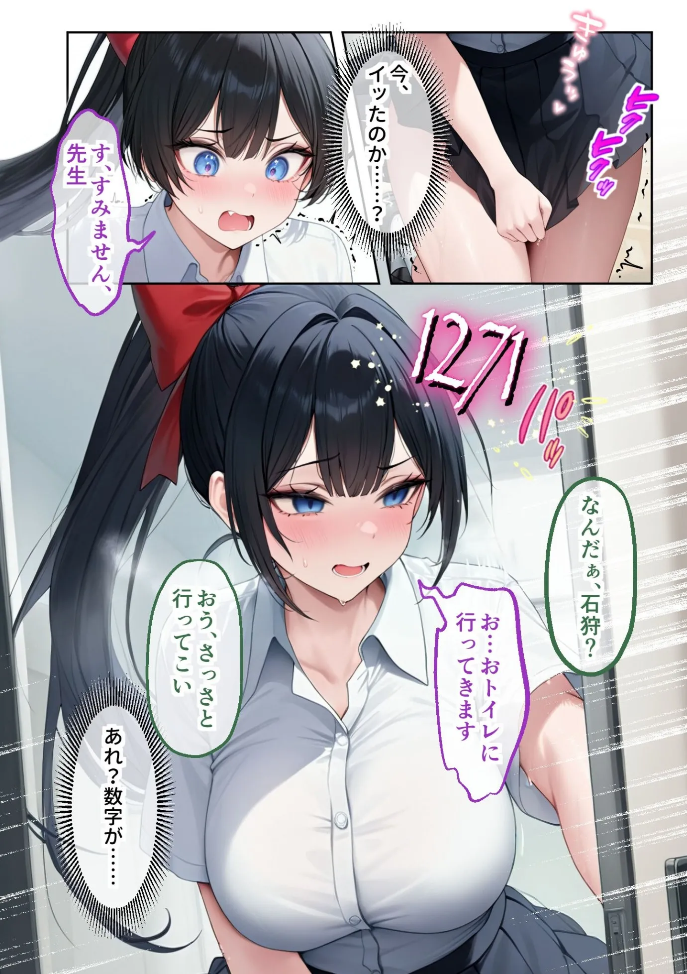 漫画ページ9