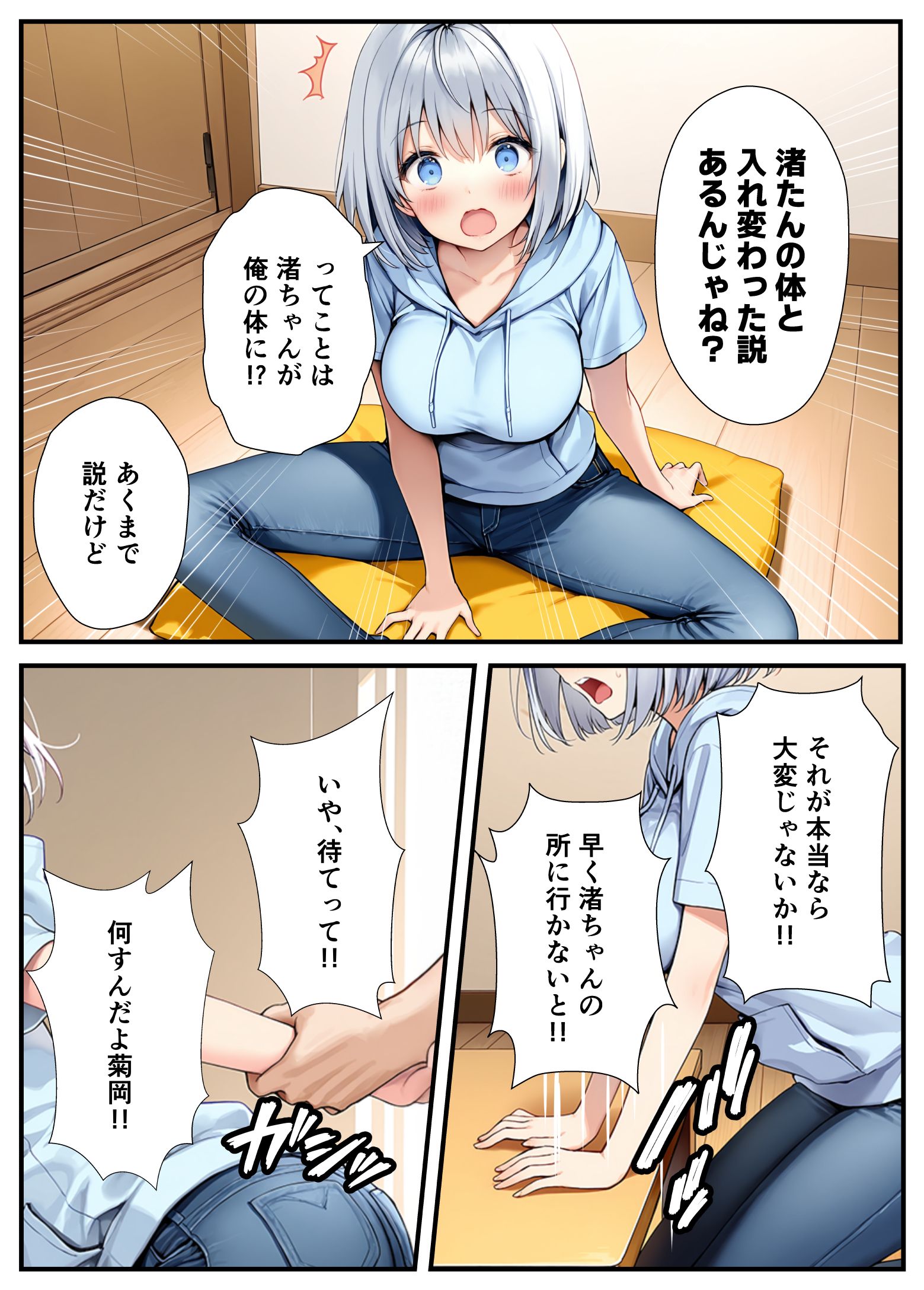 漫画ページ20
