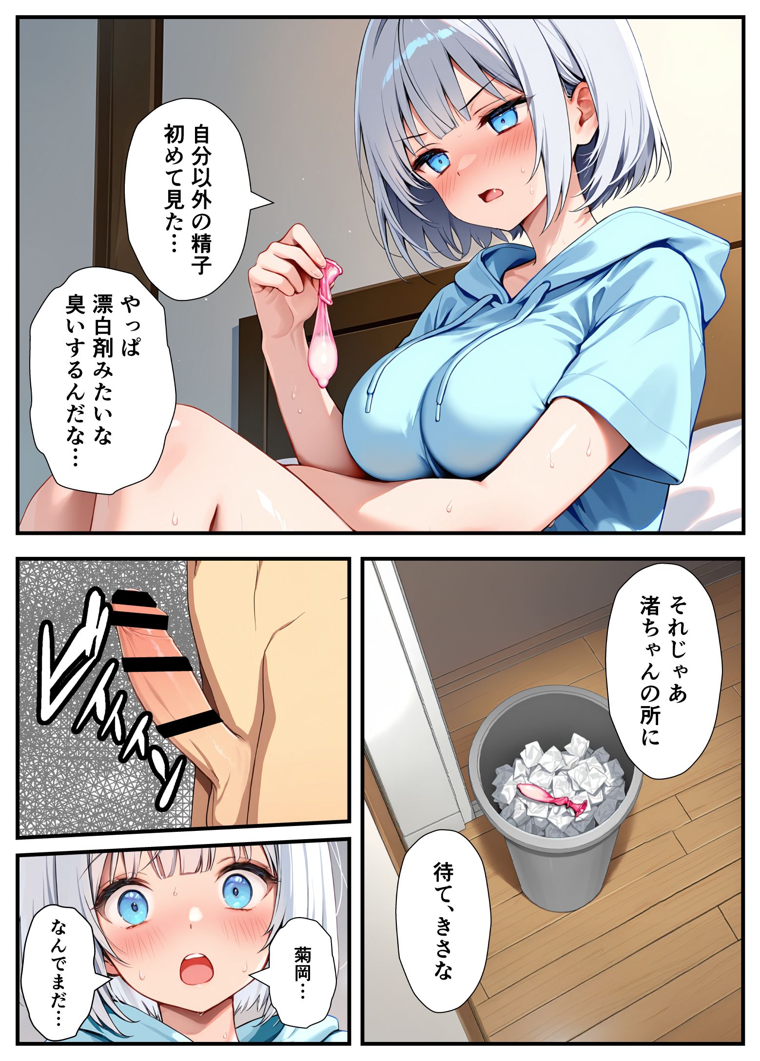 漫画ページ55