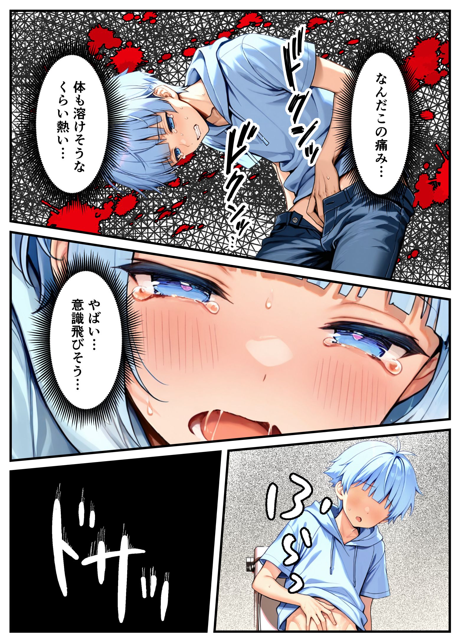 漫画ページ8