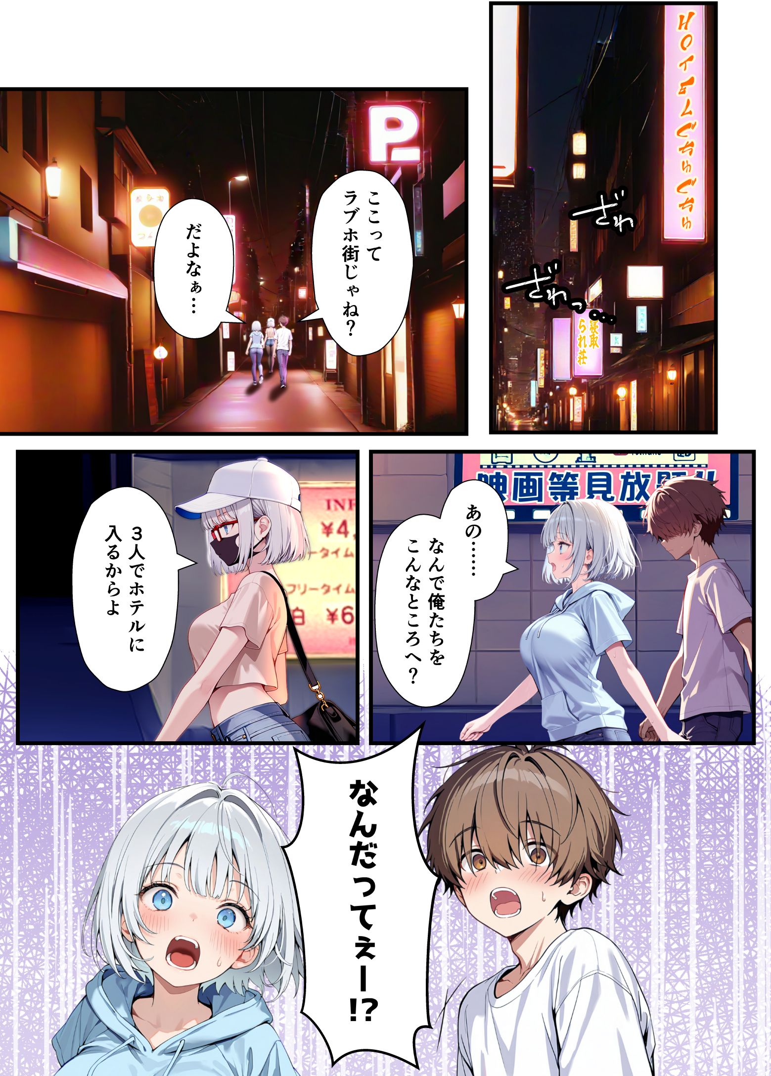漫画ページ77