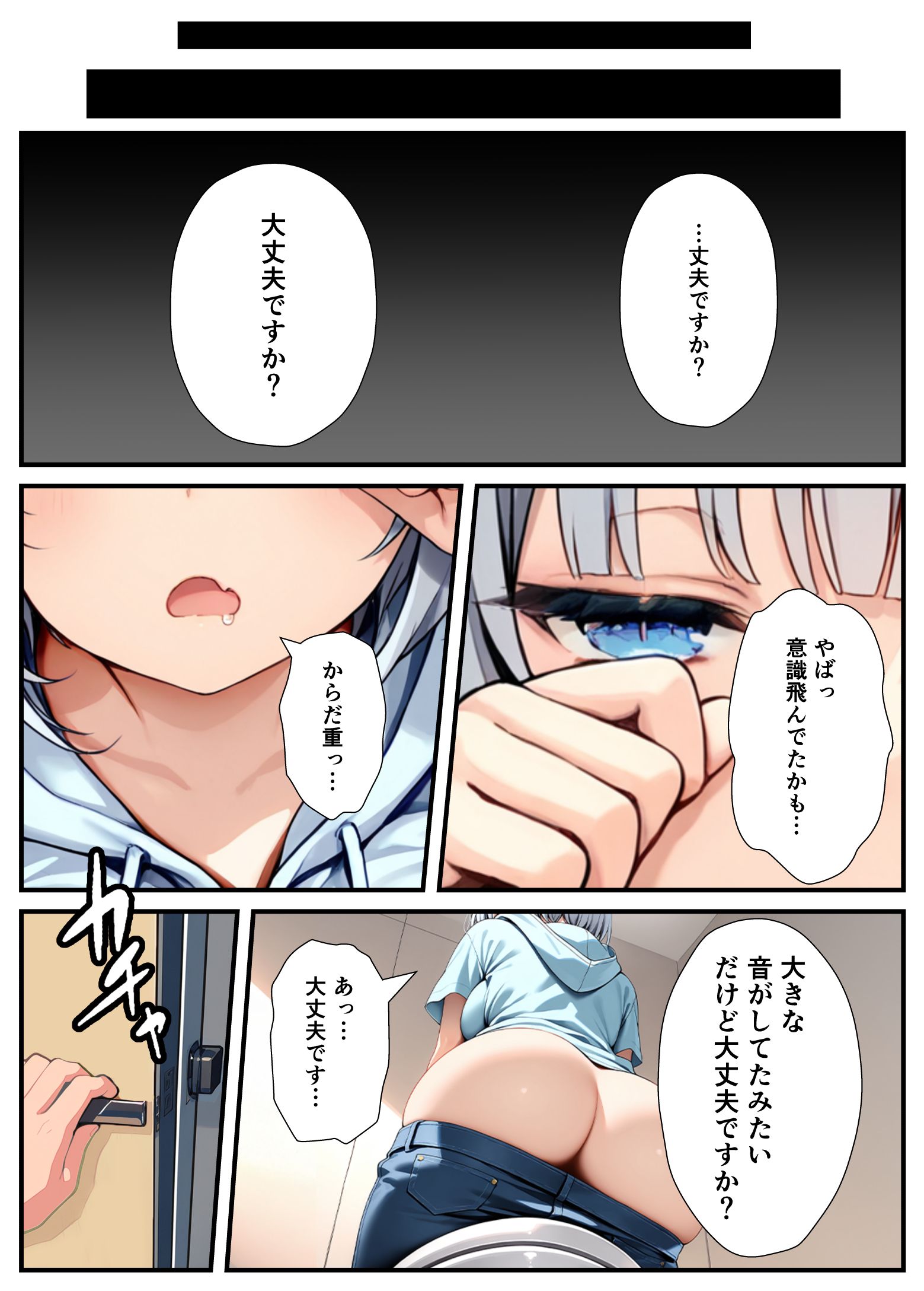 漫画ページ9