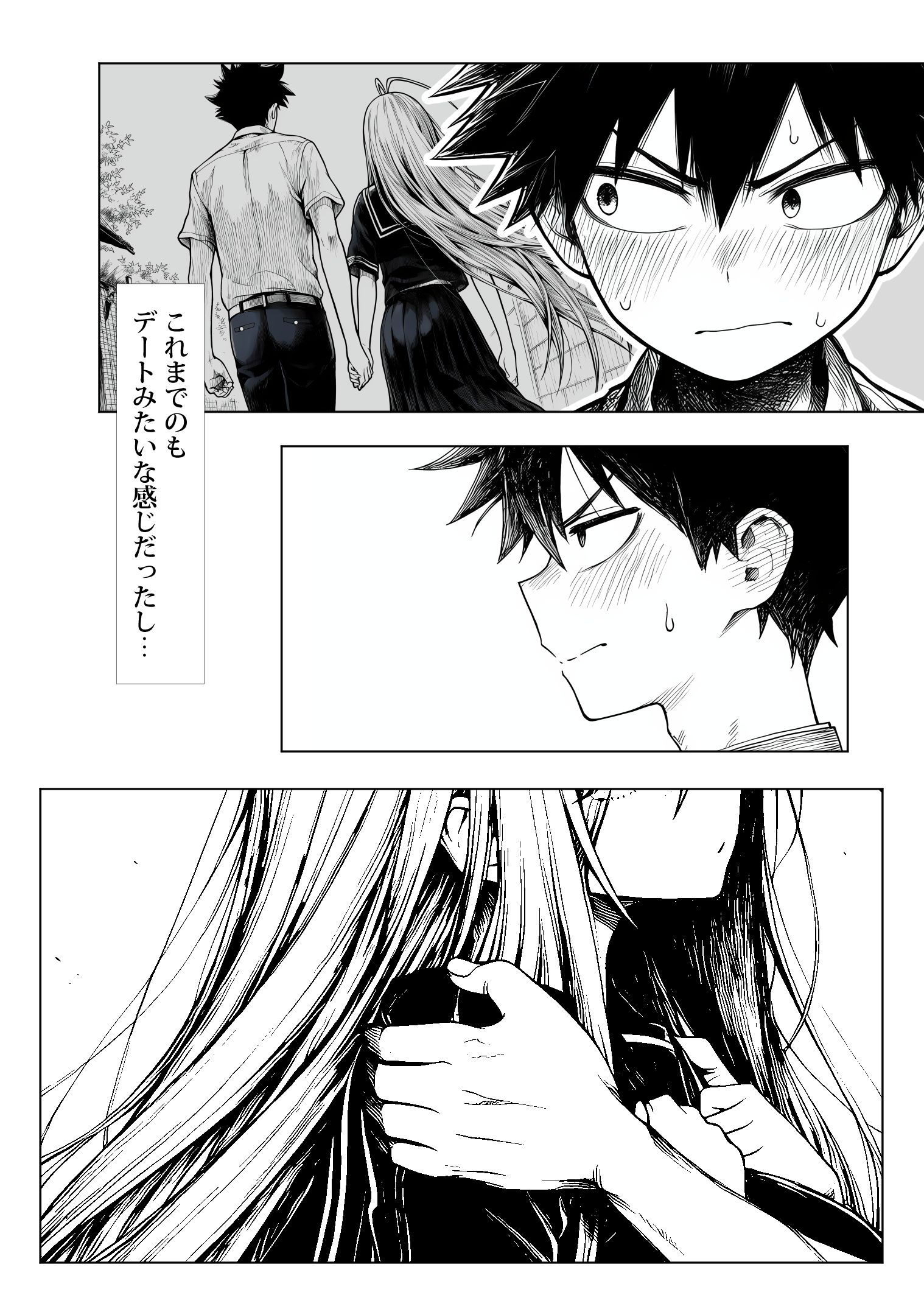 漫画ページ17
