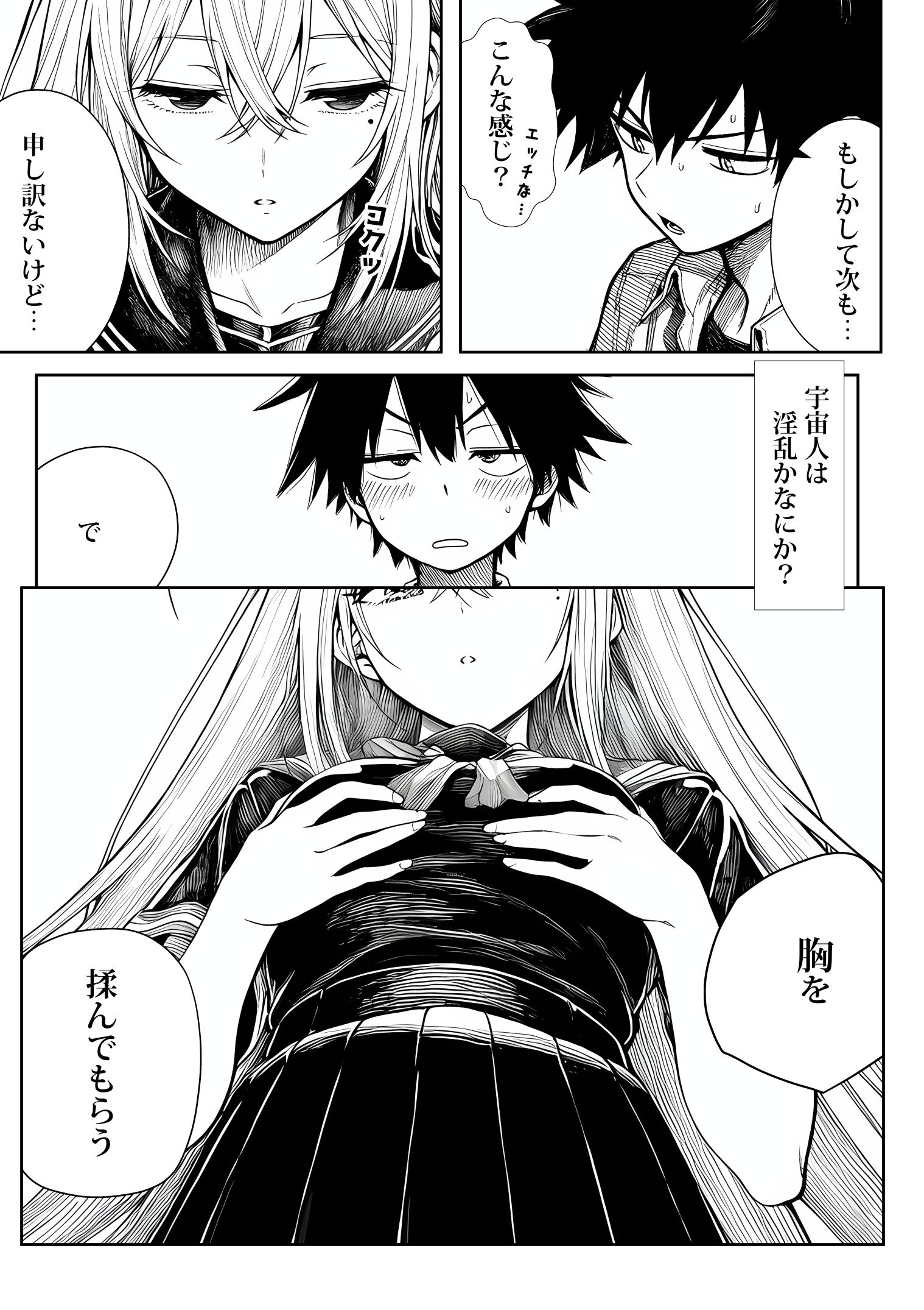 漫画ページ20