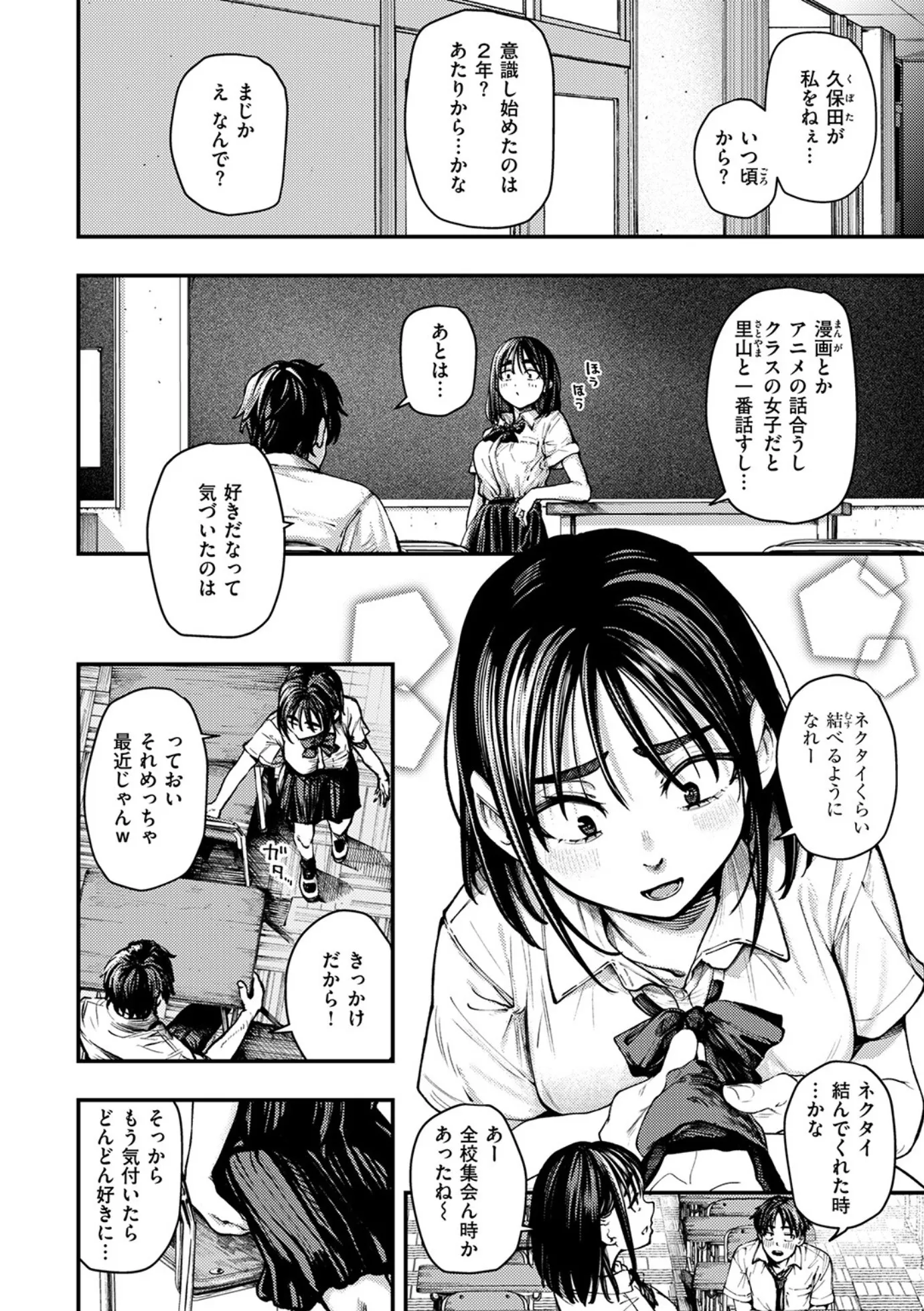 夏の日の失恋